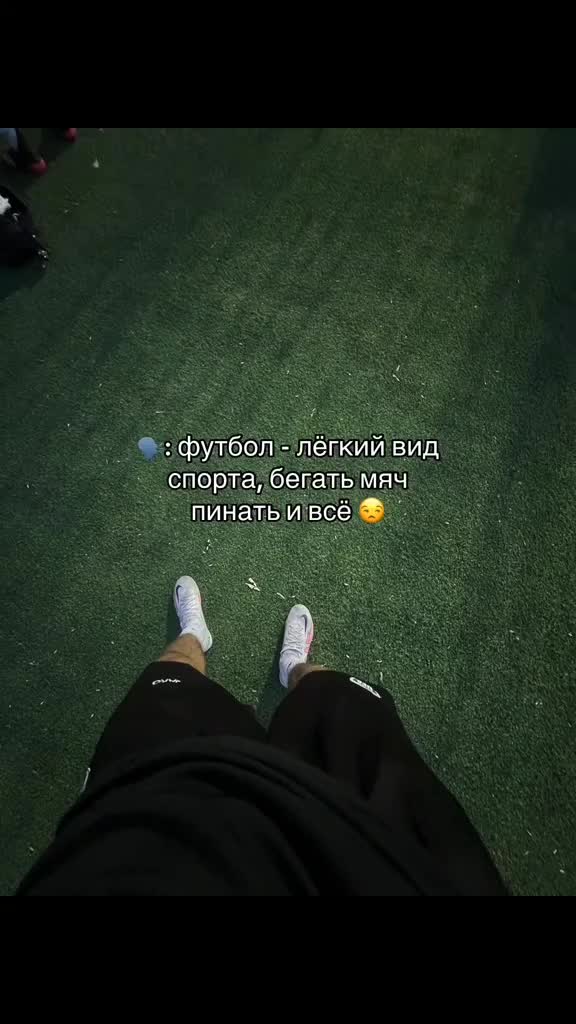 @Футболист 🪓