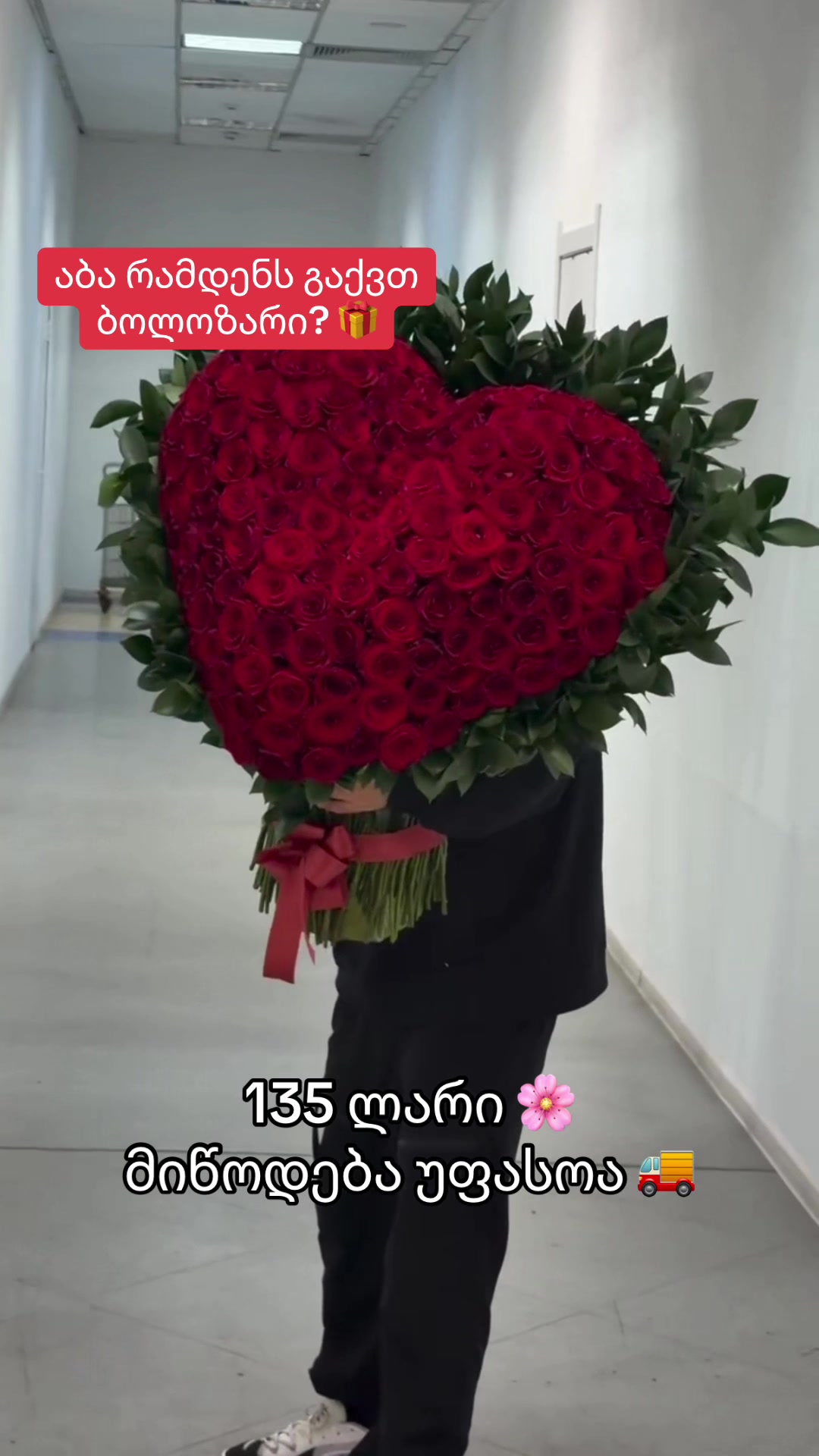 @FlowersNow