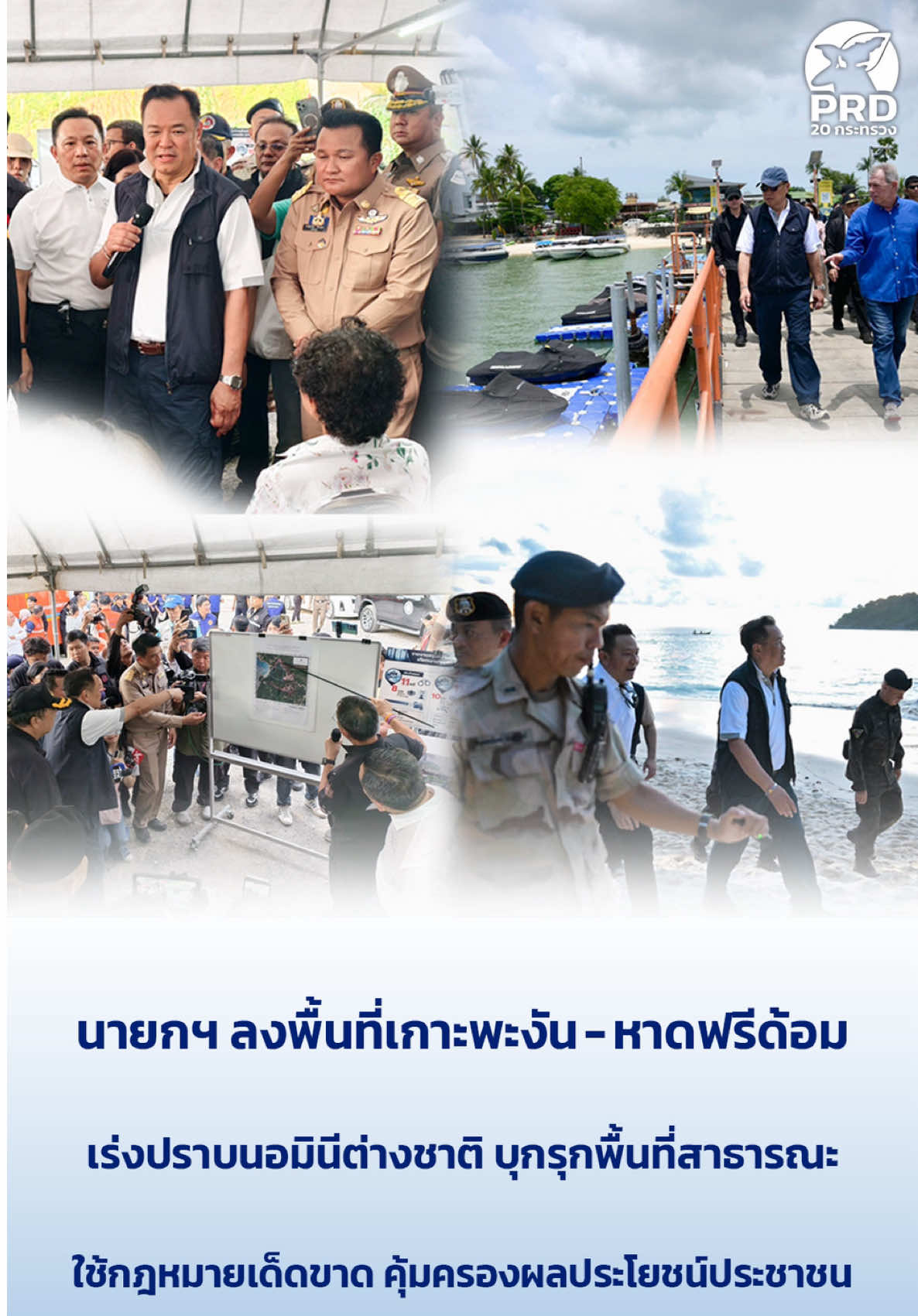@ประชาสัมพันธ์จังหวัดราชบุรี