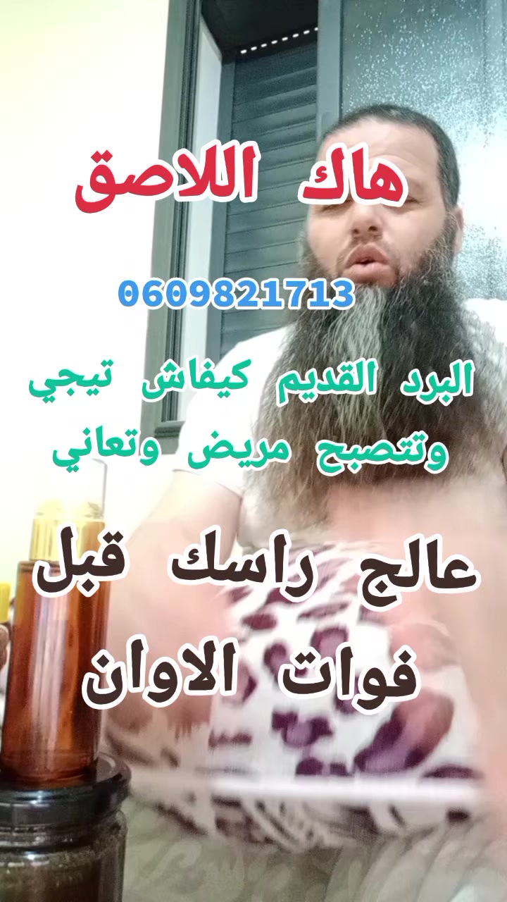 @ahmed nafia  0609821713