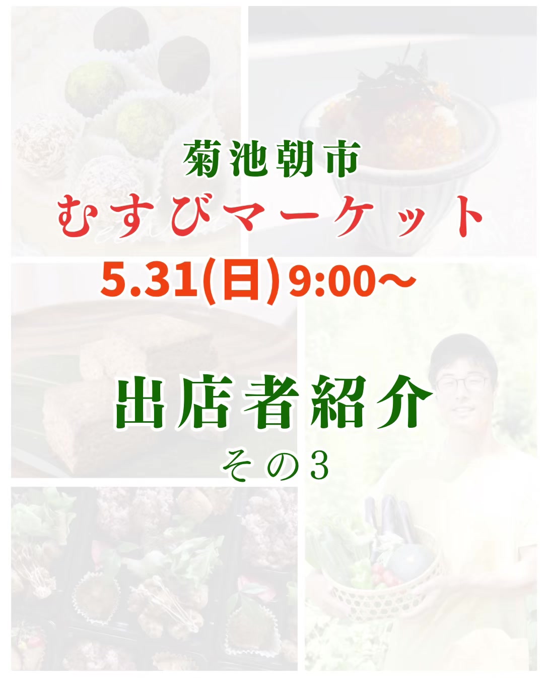 @ますな屋 @発酵食をあなたのご家庭に