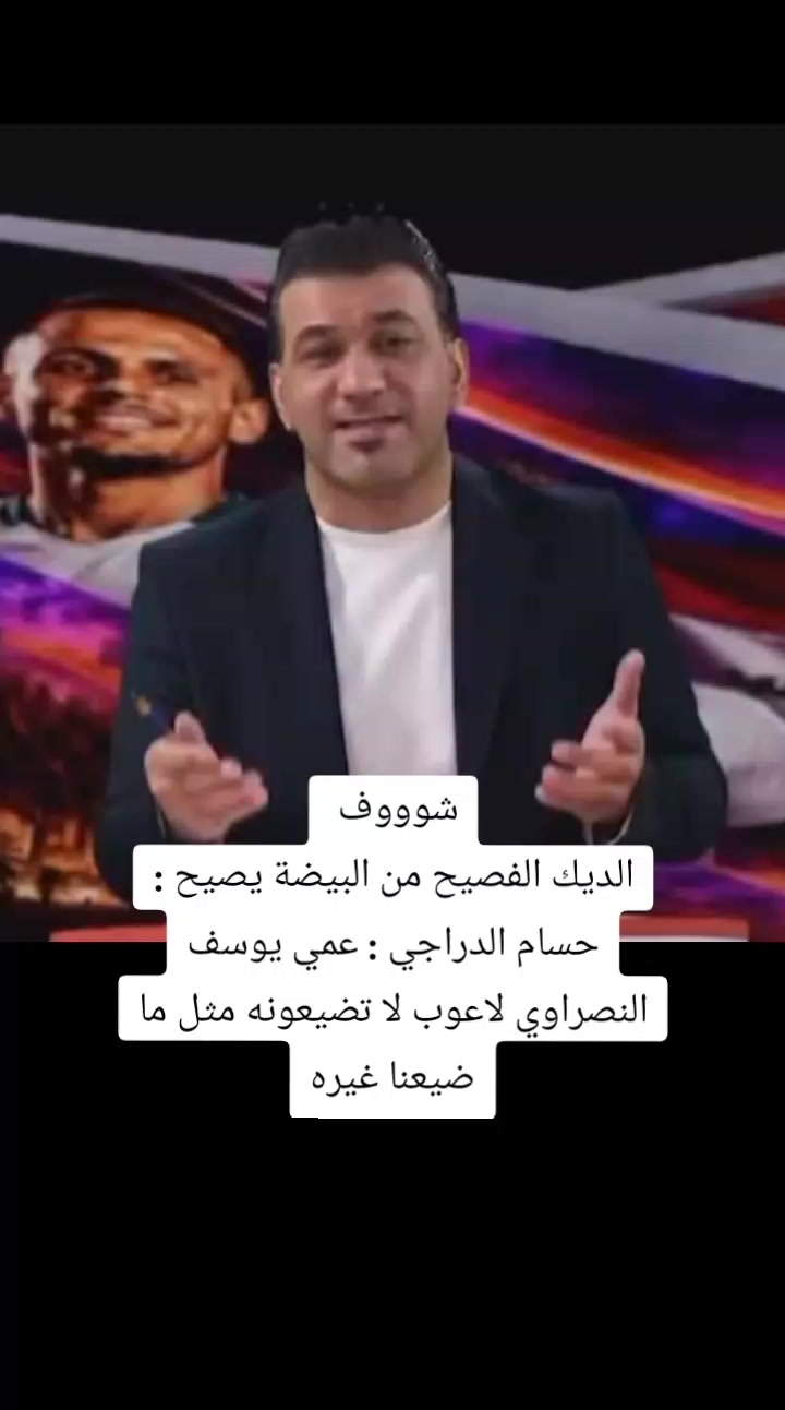 @ملعب البصرة جذع نخلة