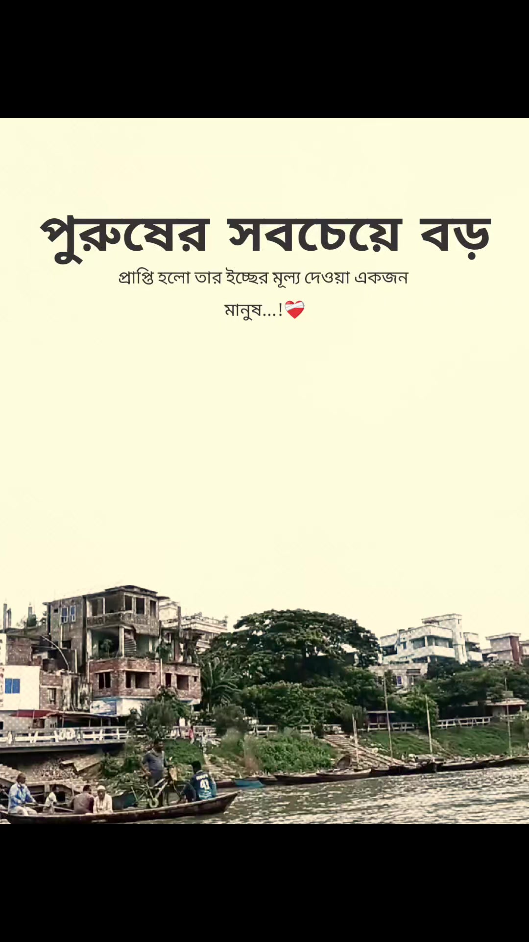 @꧁⭑শেষ পৃষ্ঠা⭑꧂