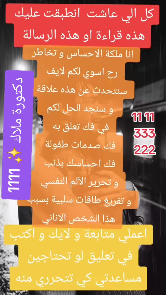 @دكتورة ملاك ✨️ للتشافي تعافي