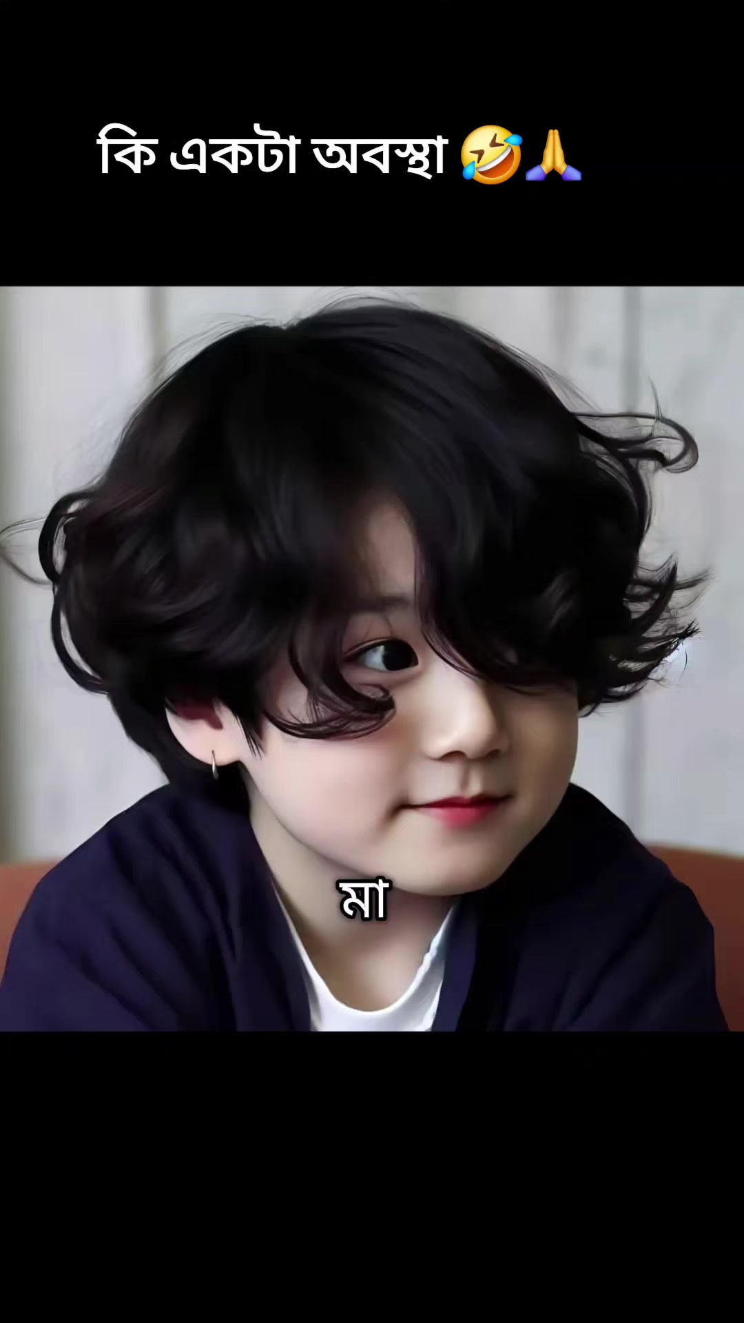 @jungkook এর সুন্দরী বউ 🌷🫶🫀