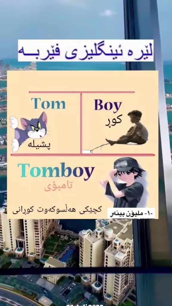 @Learn English