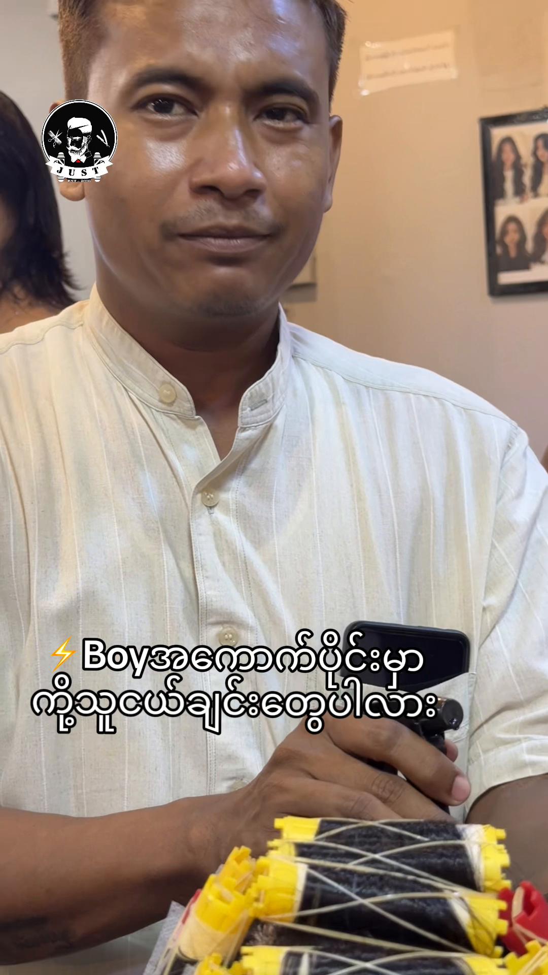 @⚡️JUST Trainer 👉 Si Thu Aung