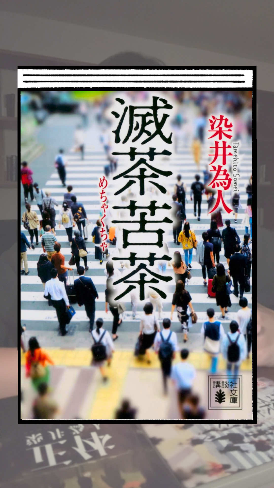 @くう📖小説案内