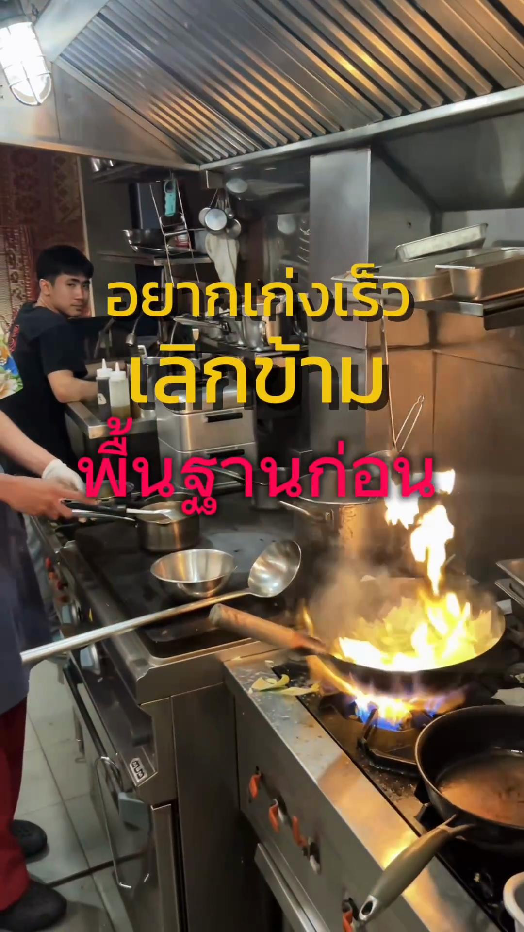 @ป๊อบแจกสูตร