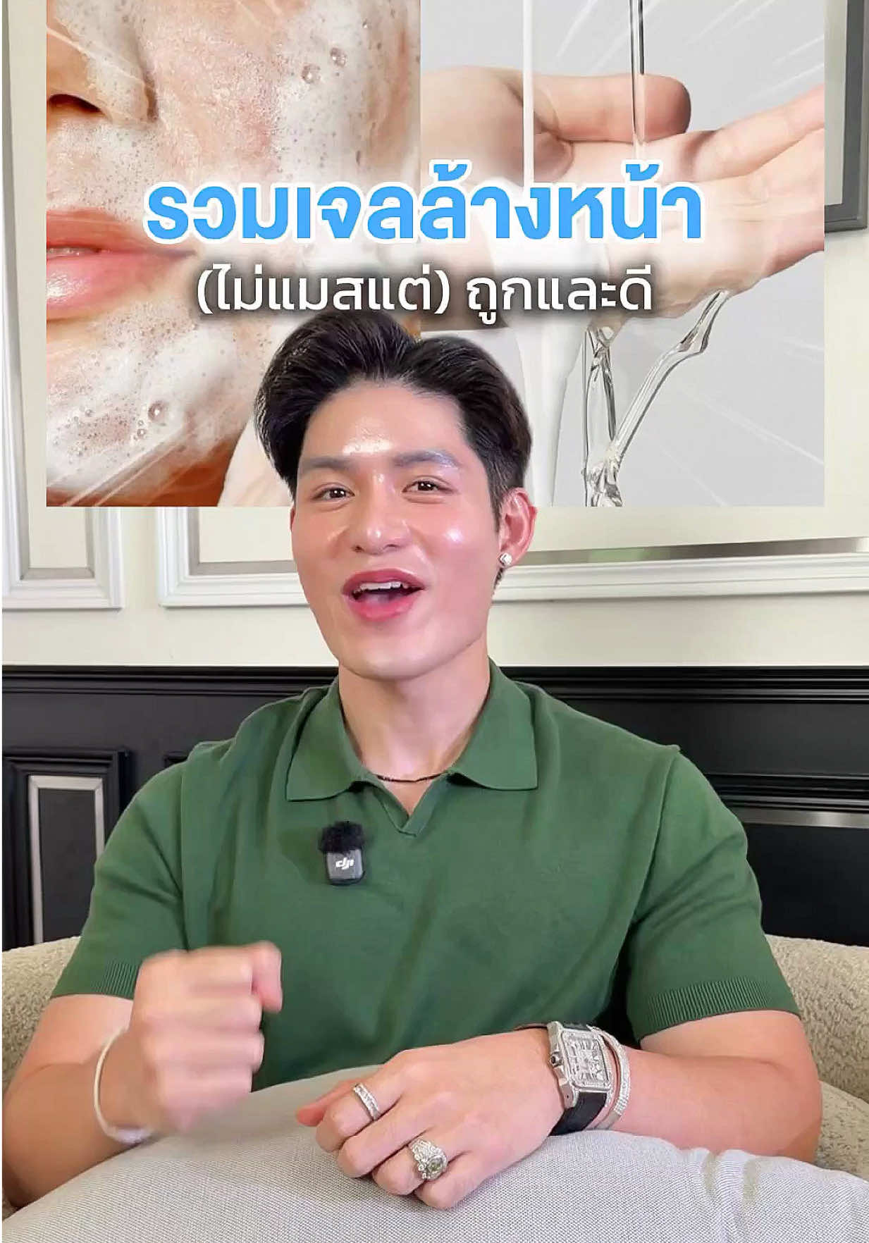 @หนูปอนด์ที่ชอบเลเซ่อร์