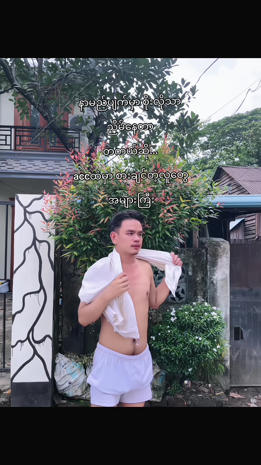 @Myat Min