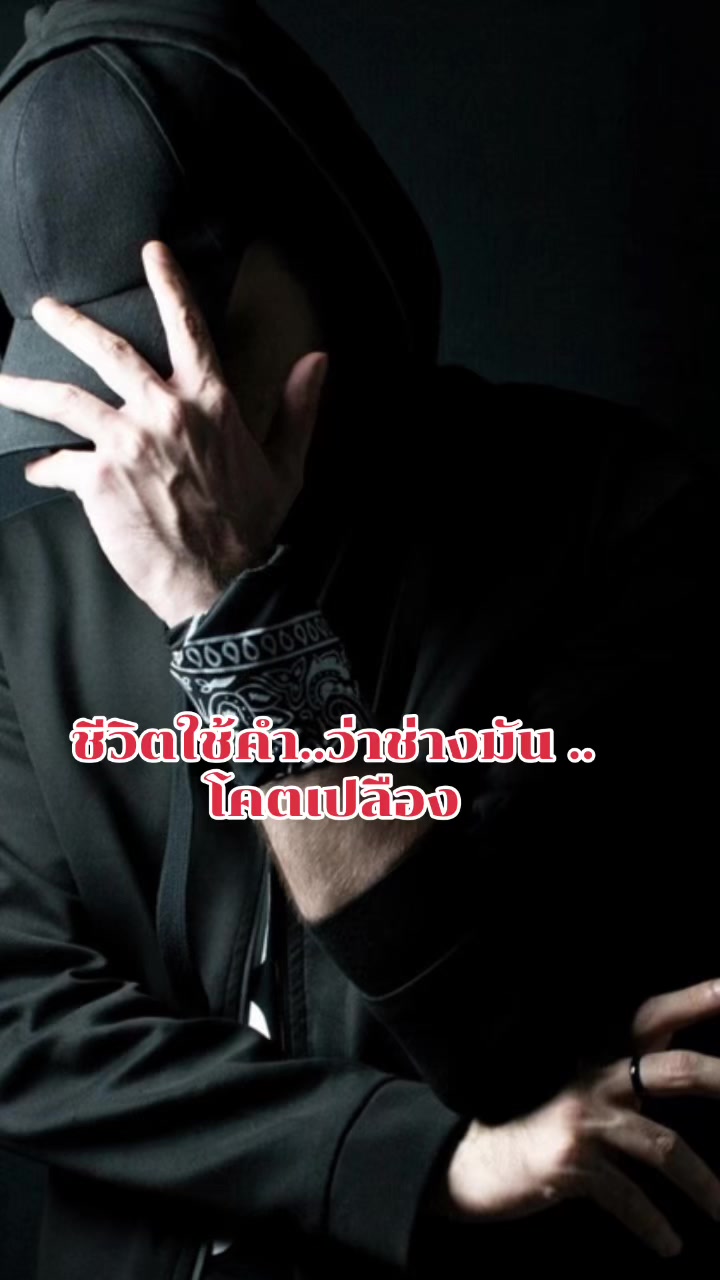 @ราม คนในมุมมืด