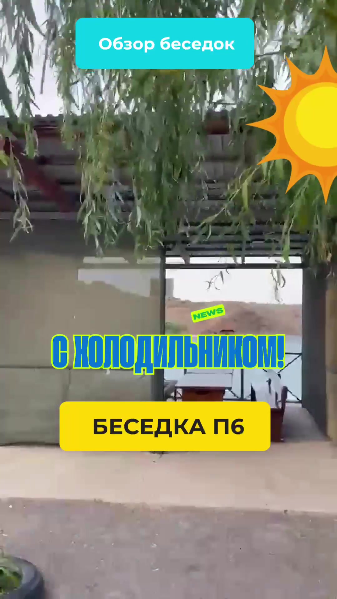 @Клуб Дельфин (Капчагай)