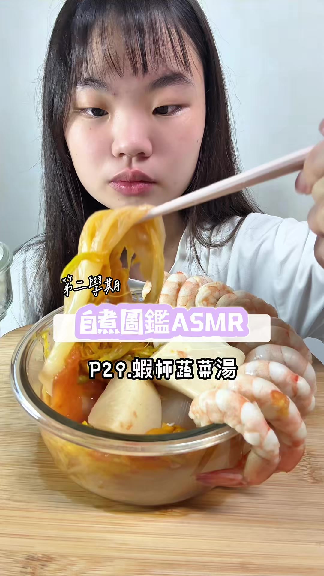 @圓圓本球 • 吃成一顆球