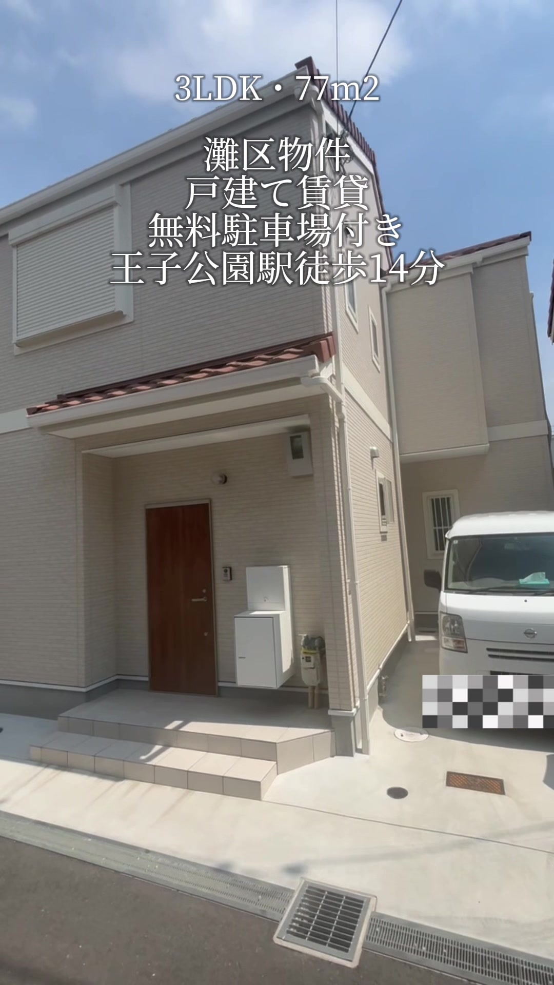 @不動産のユウジ👨🏠