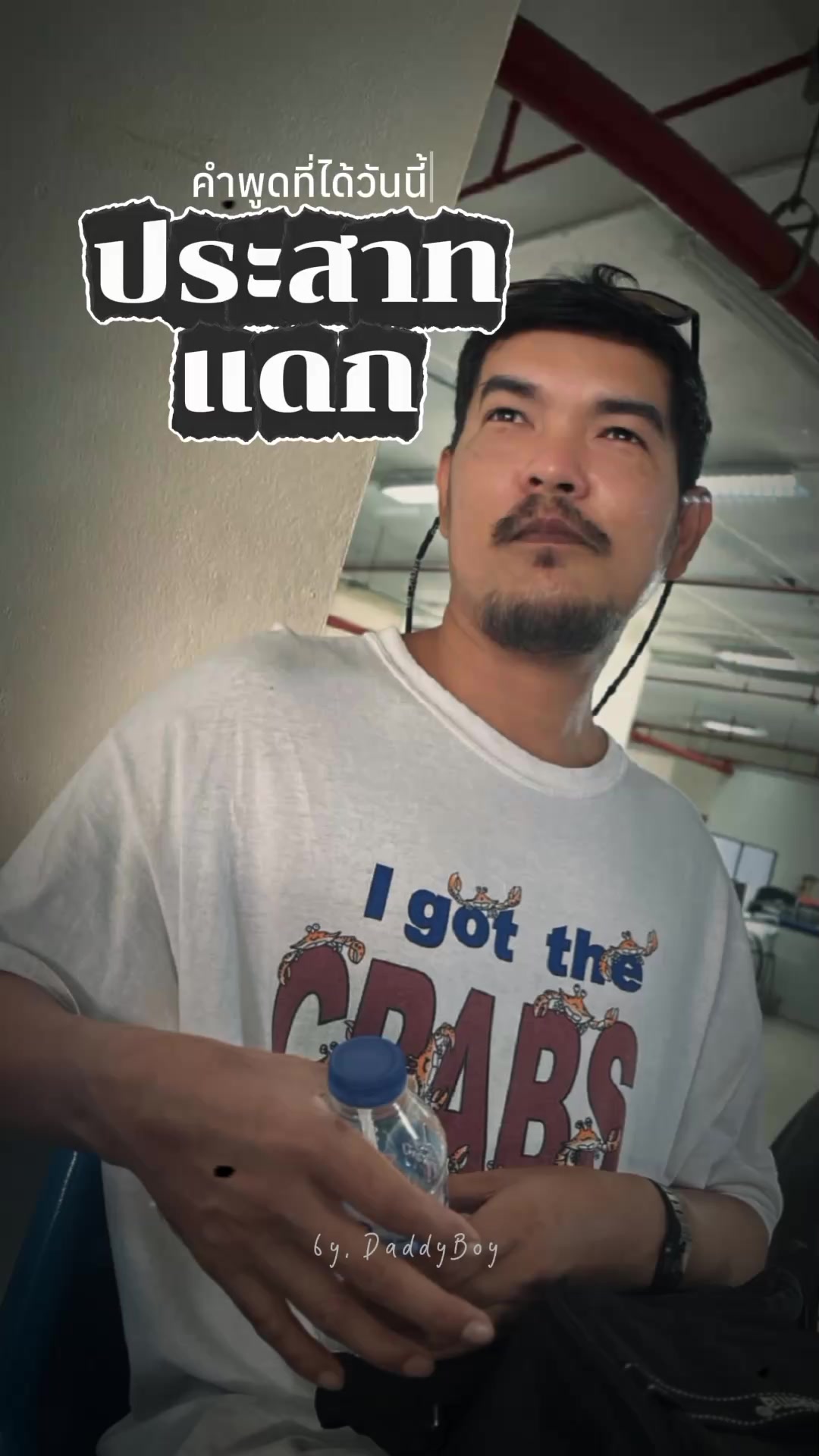 @Daddy_Boy