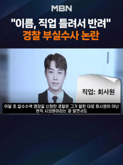 @MBN NEWS