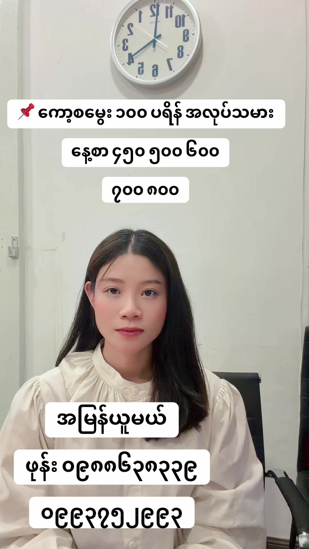@MA.HTAR HTAR LATPHRAO. Office