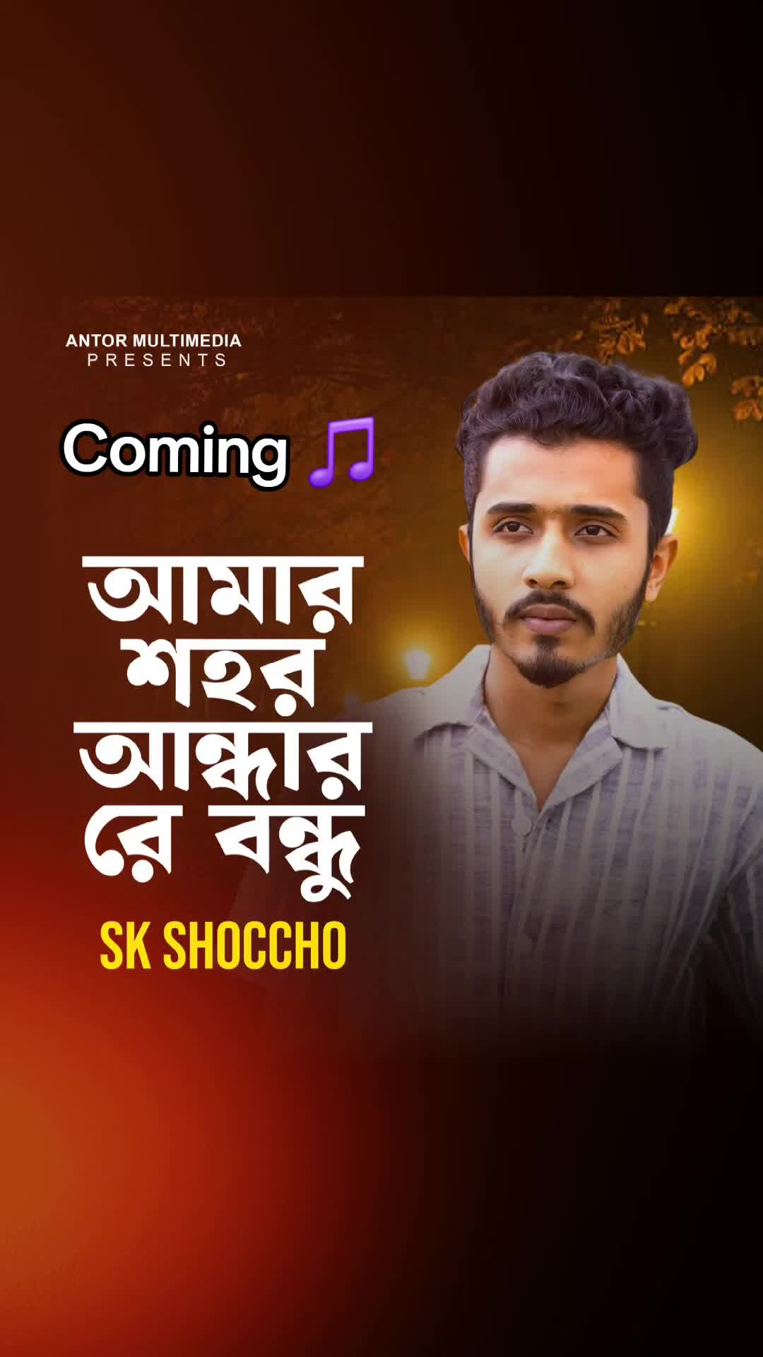 @Sk Shoccho 🎸