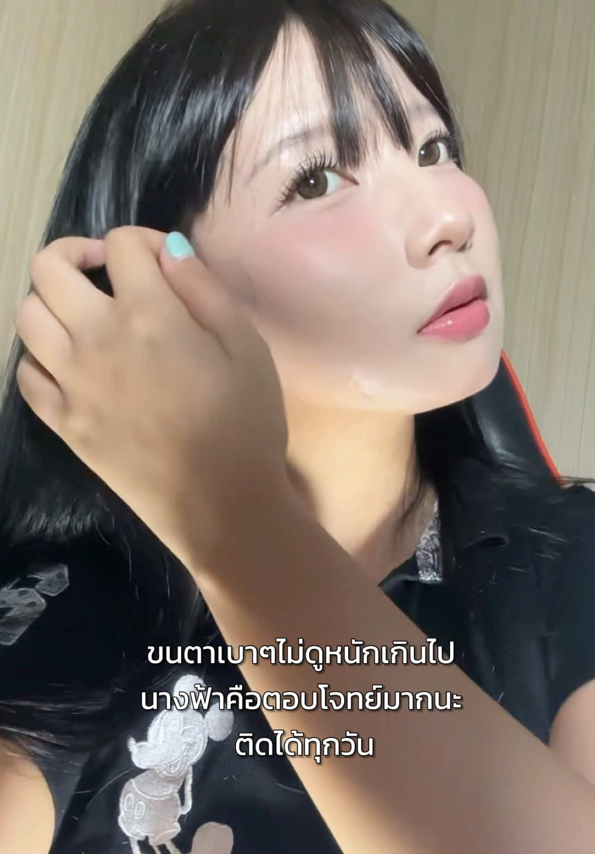 @ฝ้ายอริส