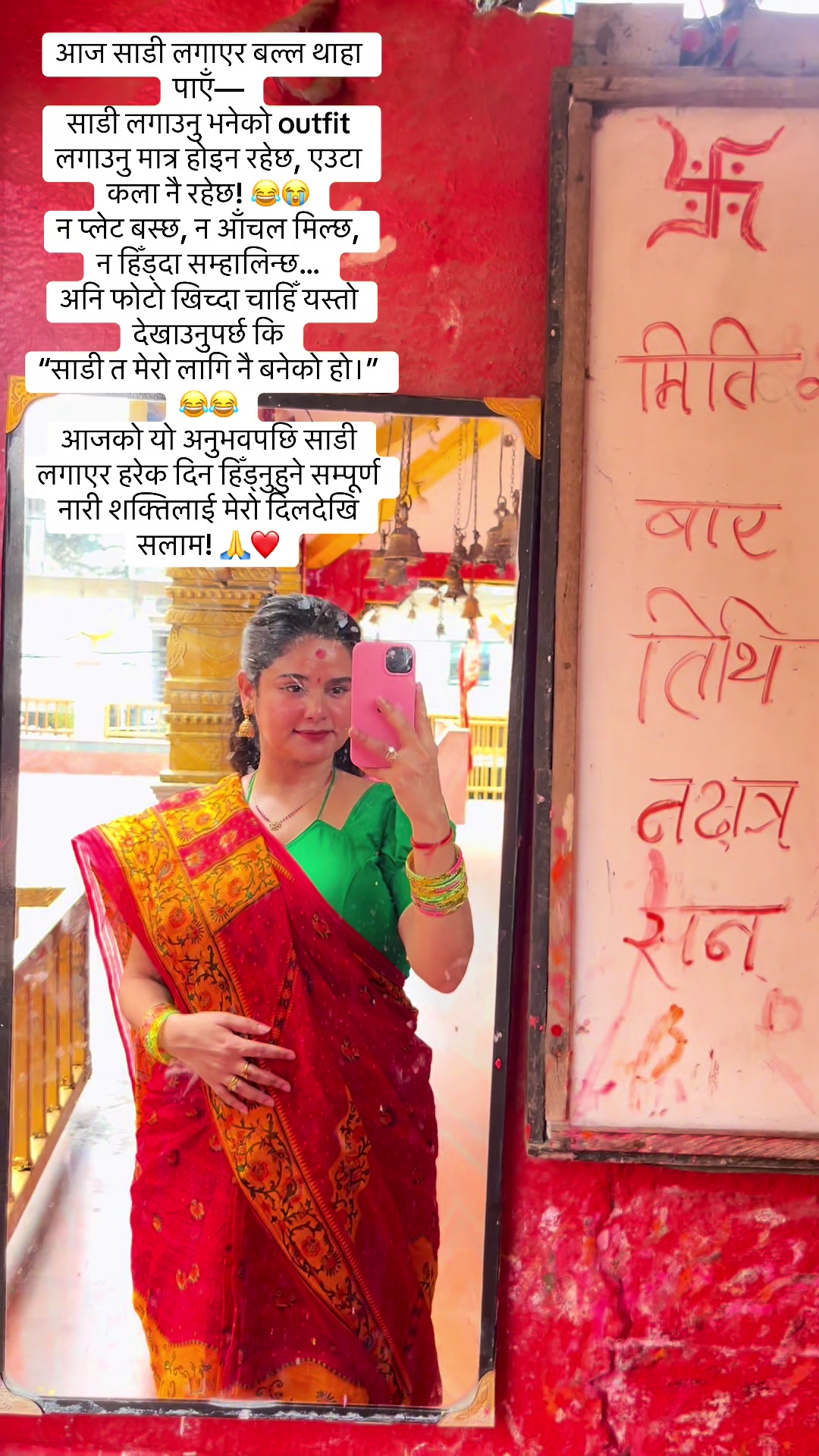 @ROSHANI ABHIMANYU DEVKOTA