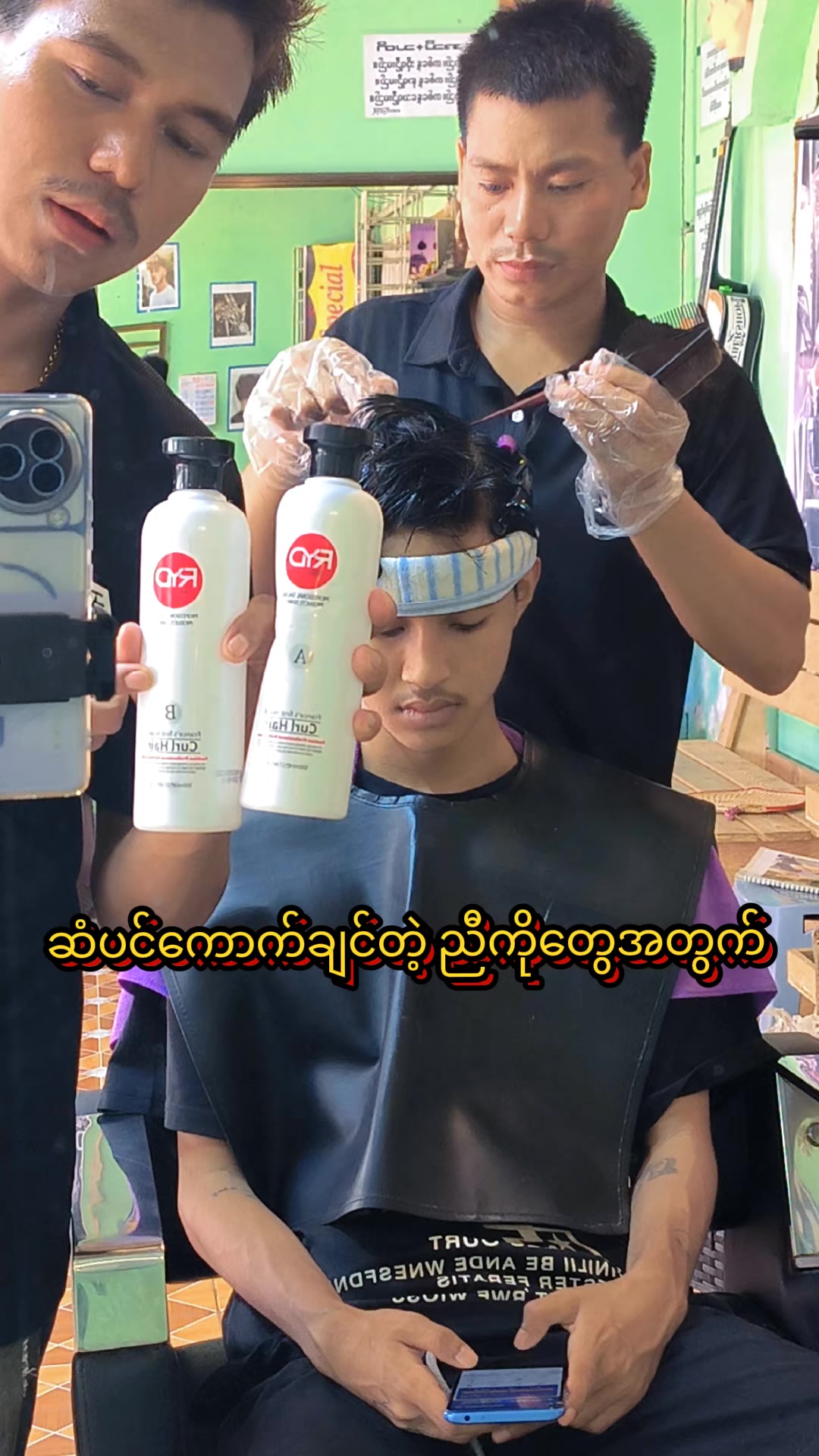 @linn Naing (Master cut)
