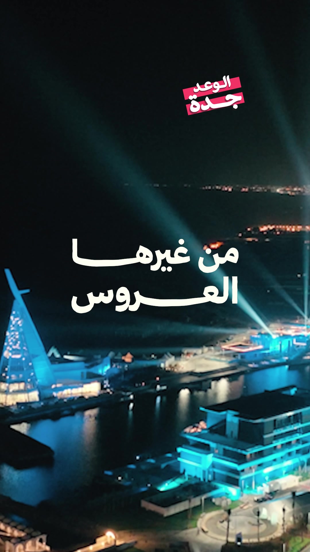 @Visit Saudi