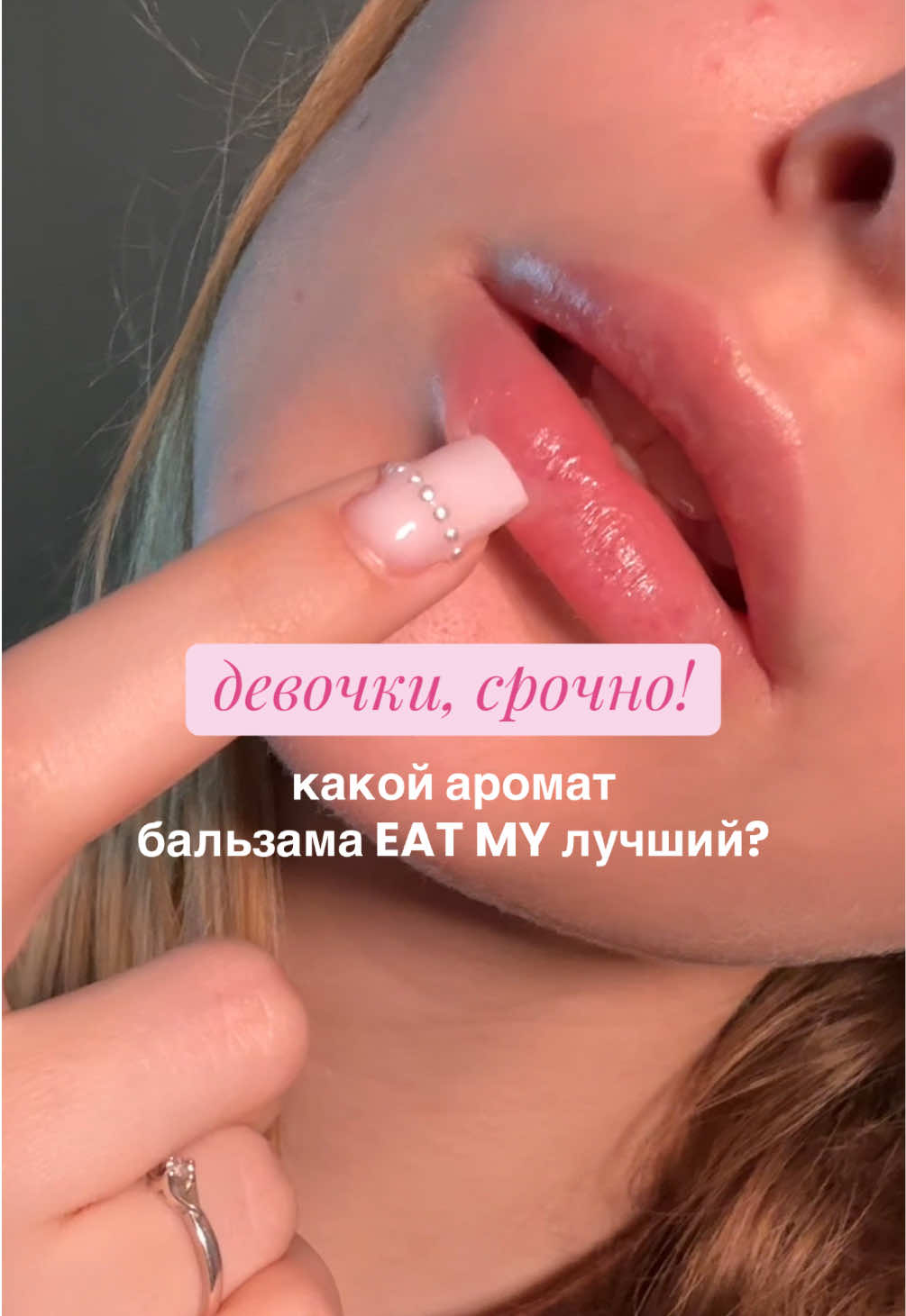 @битинэсти 🩰