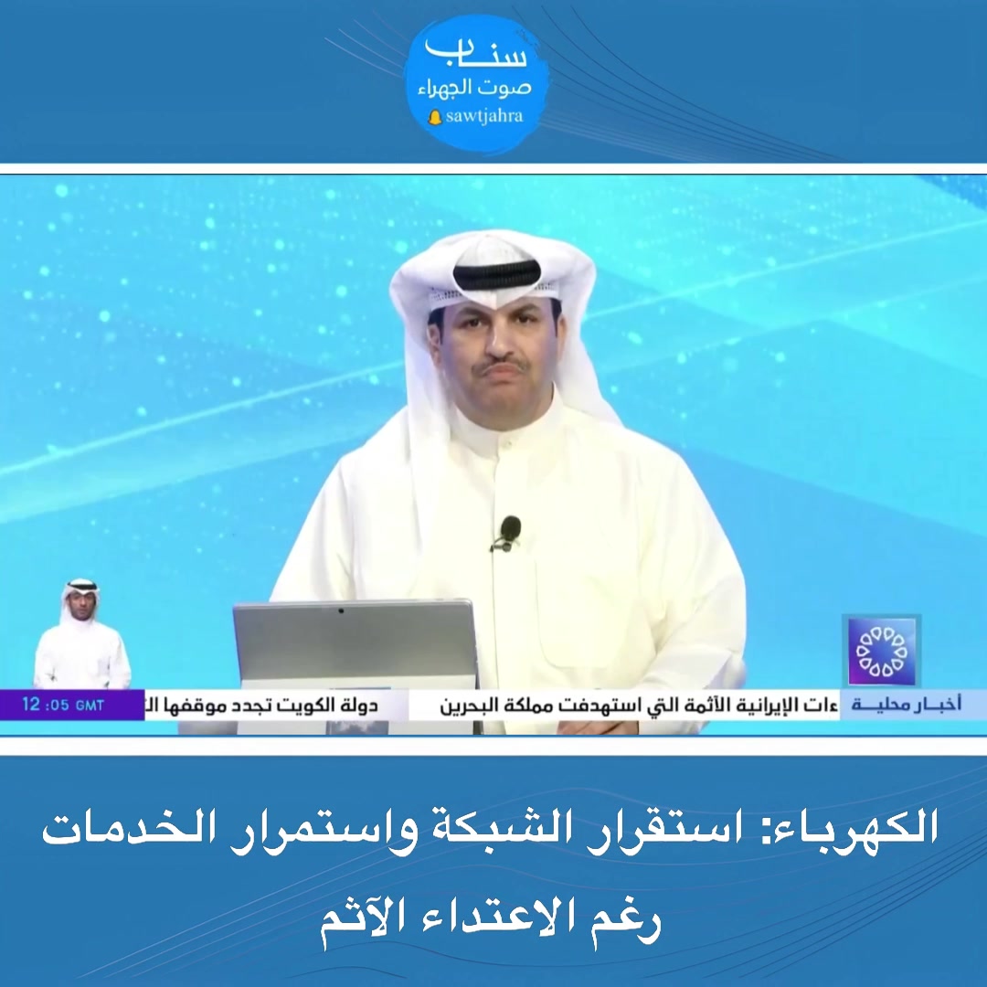 @صوت الجهراء