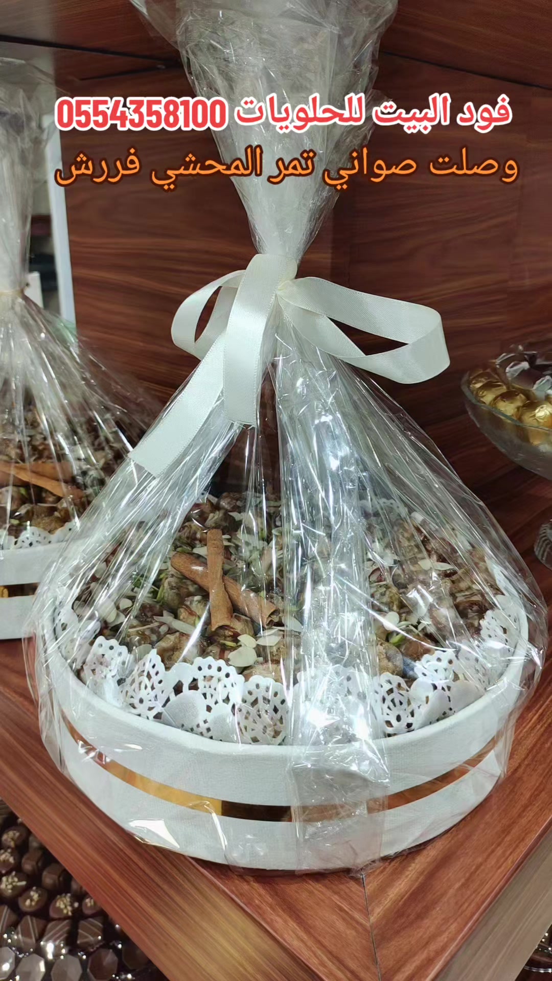 @فود البيت للحلويات 🏡🤍