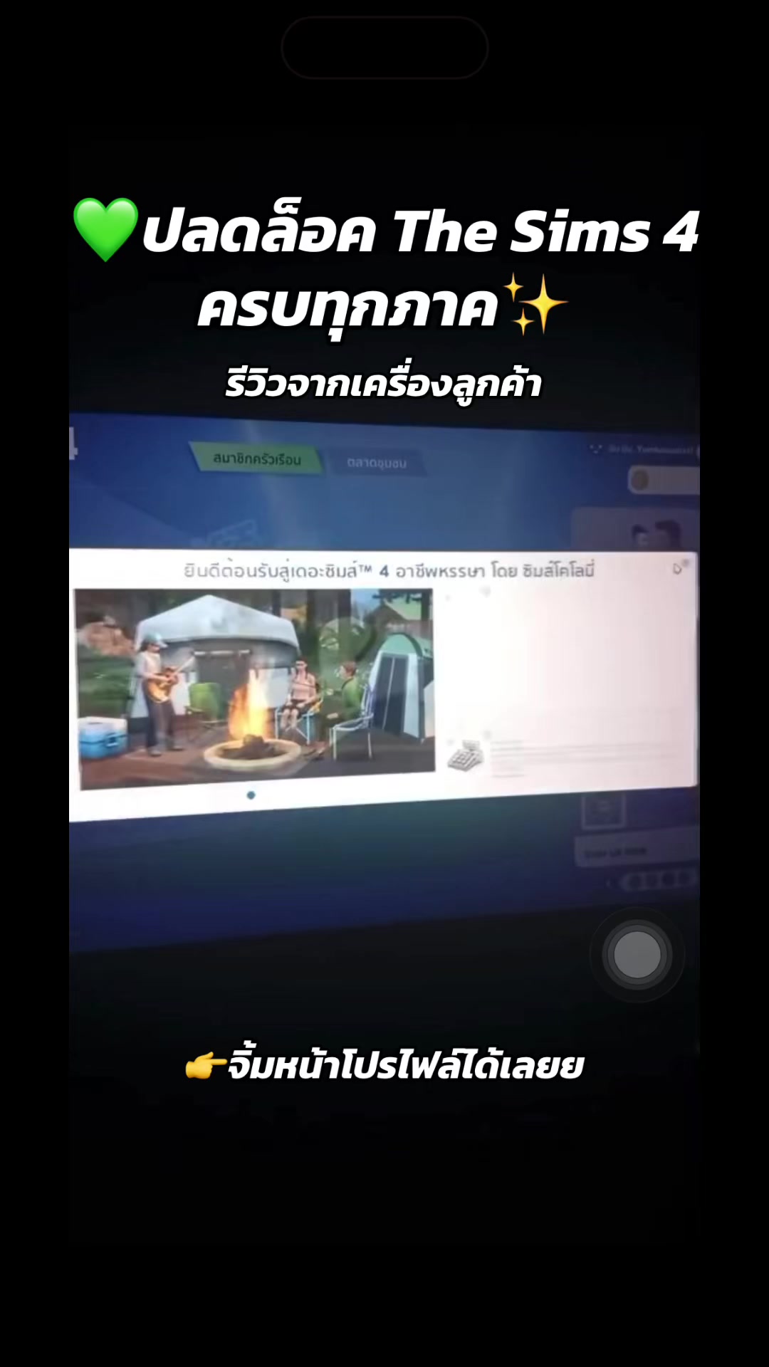 @SimsHub190 บริการซิมส์ครบวงจร