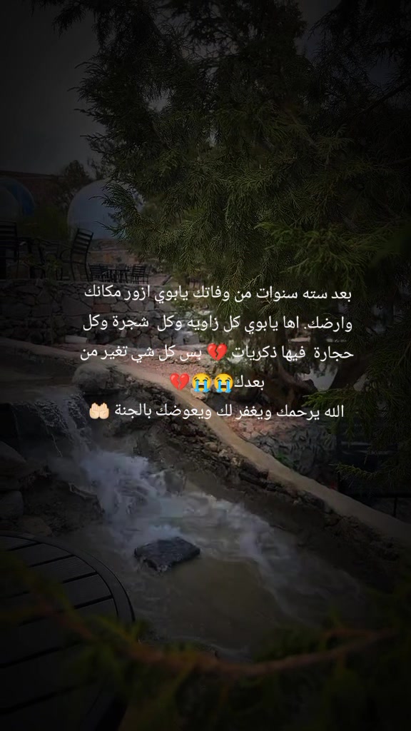 @رحيل 🕊️
