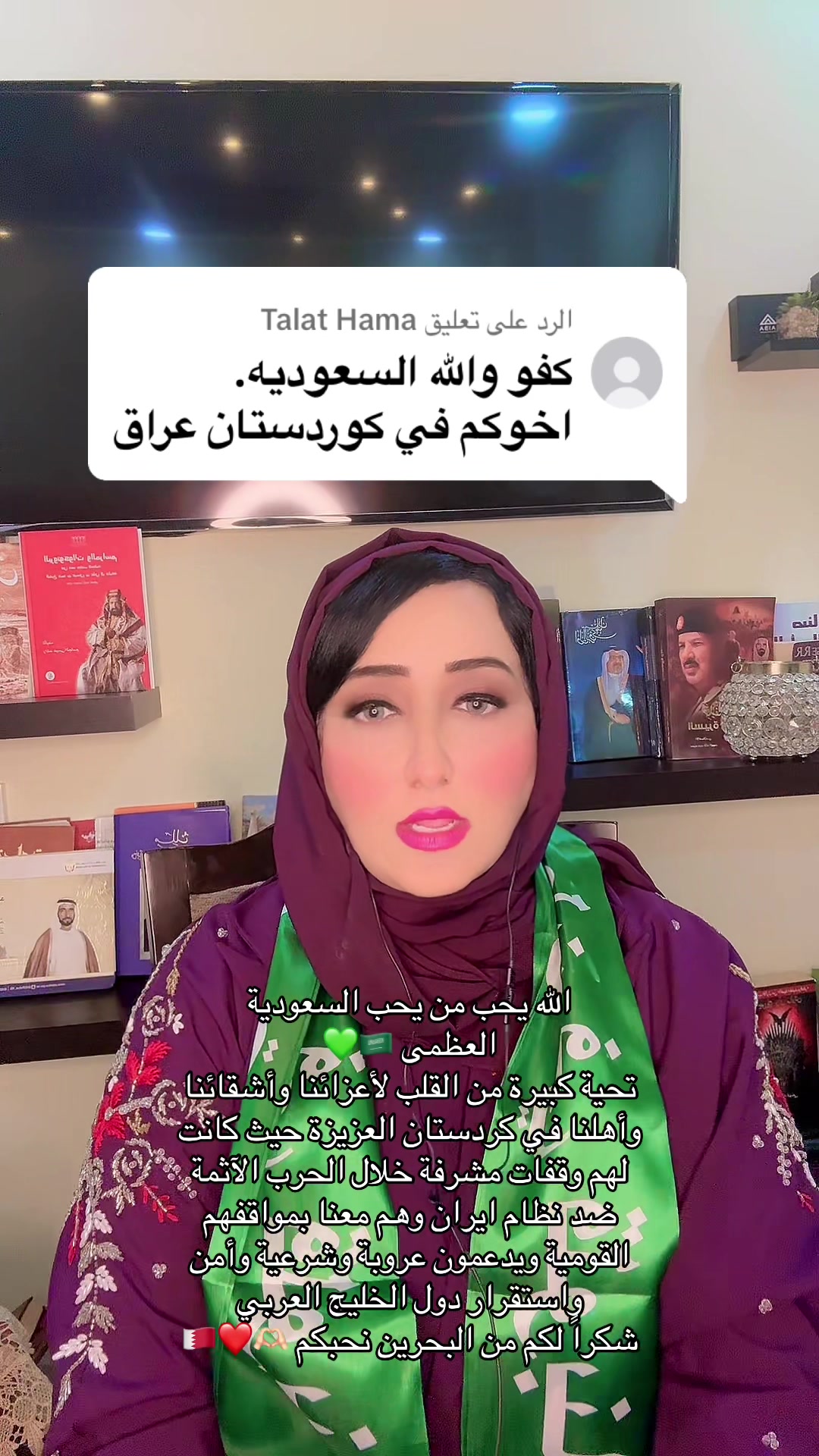 @منوة البحرين وبقيق 🇧🇭✨