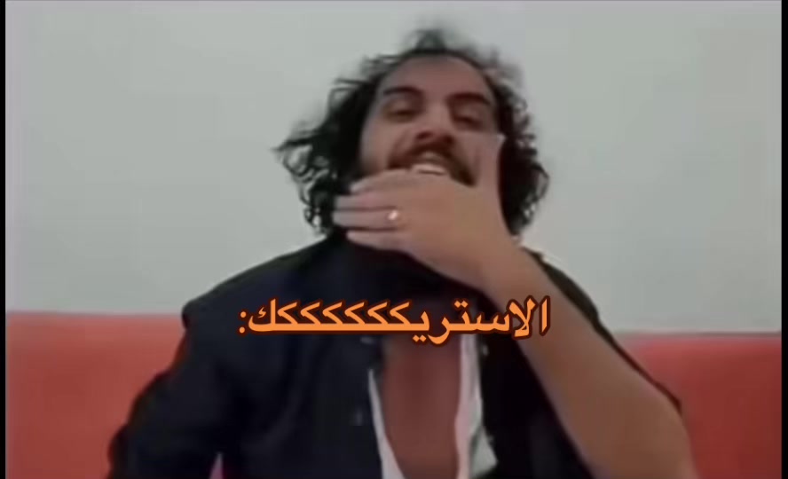@الايقوني🗿