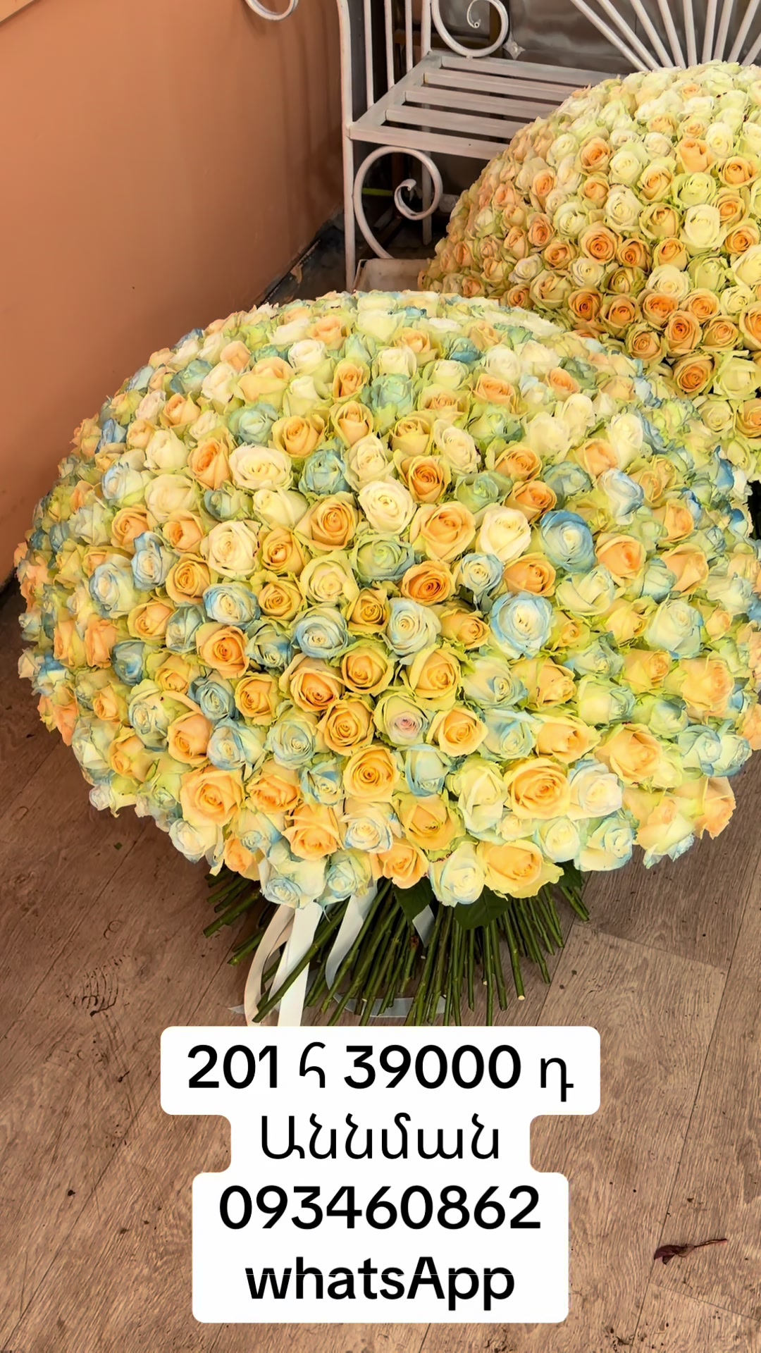 @Ծաղիկներ Melex