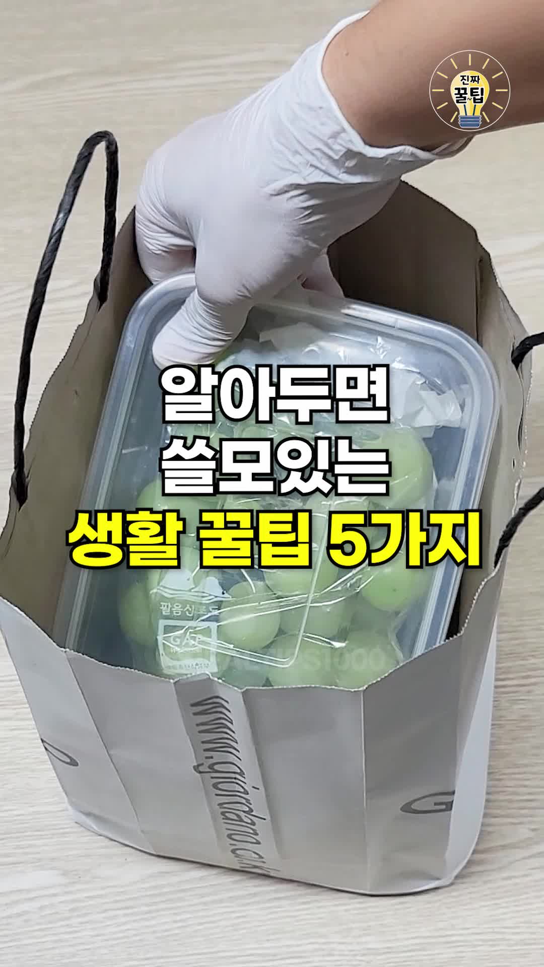 @진짜꿀팁
