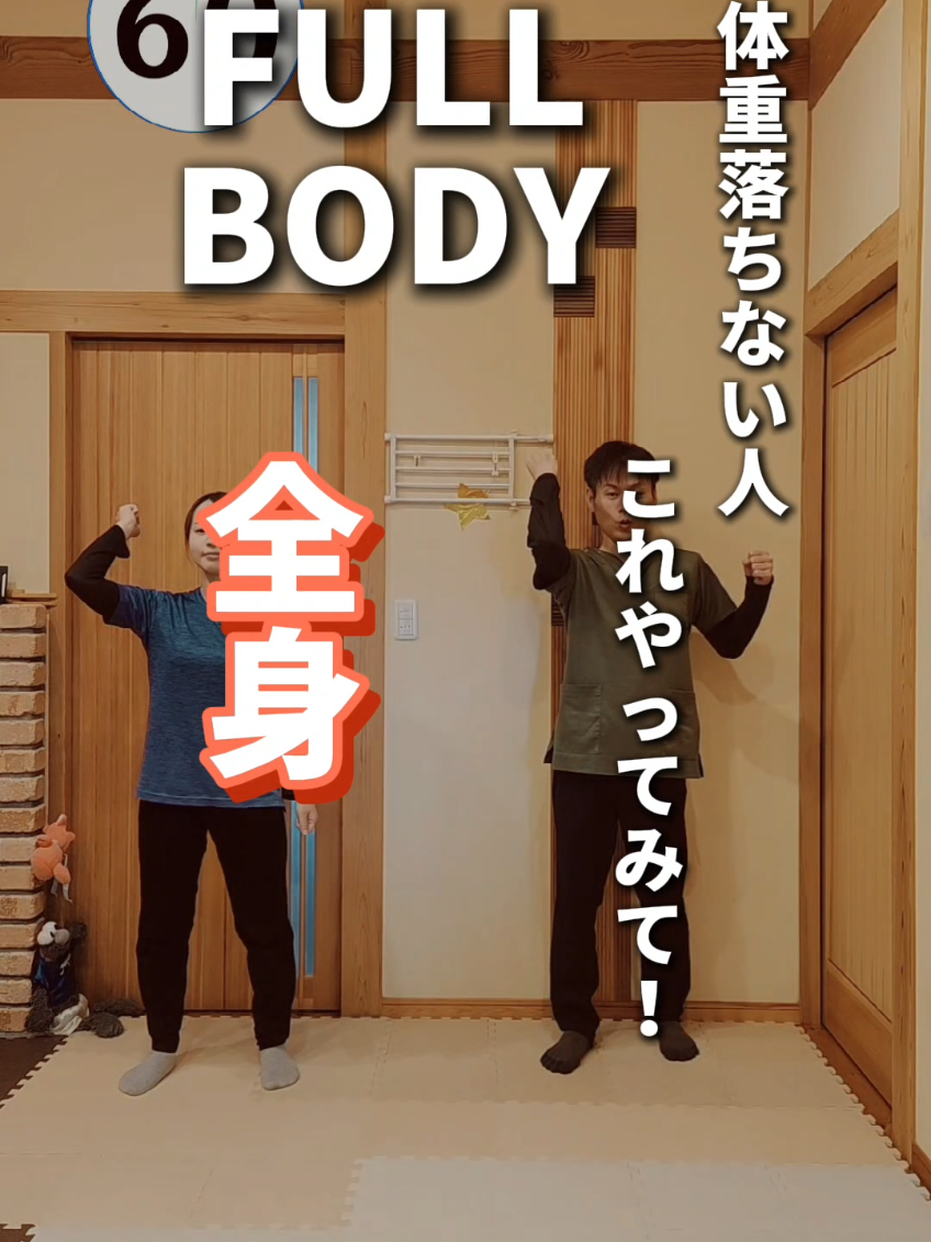 @familyストレッチ/moritachi