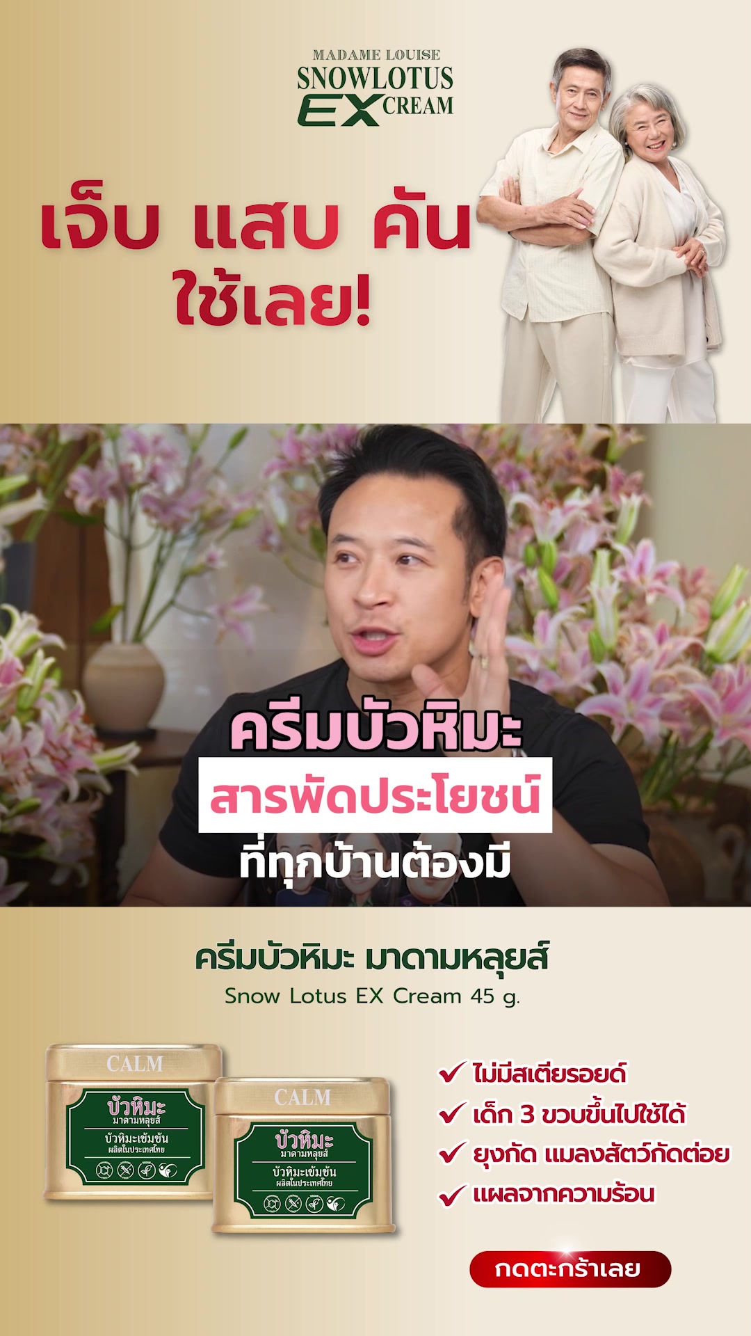 @madamelouisethailand