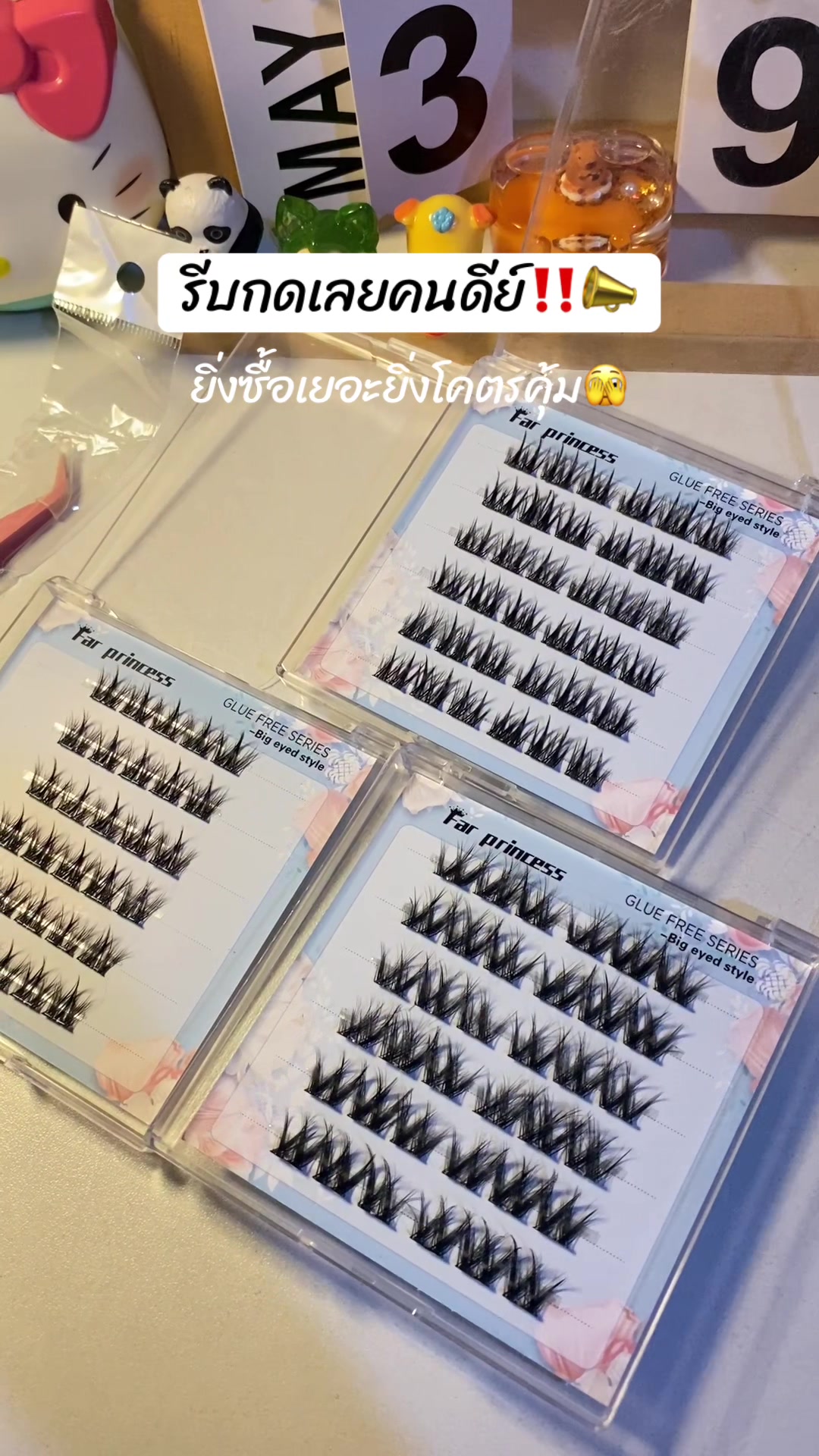 @อยากมีขนตา🦄🍓