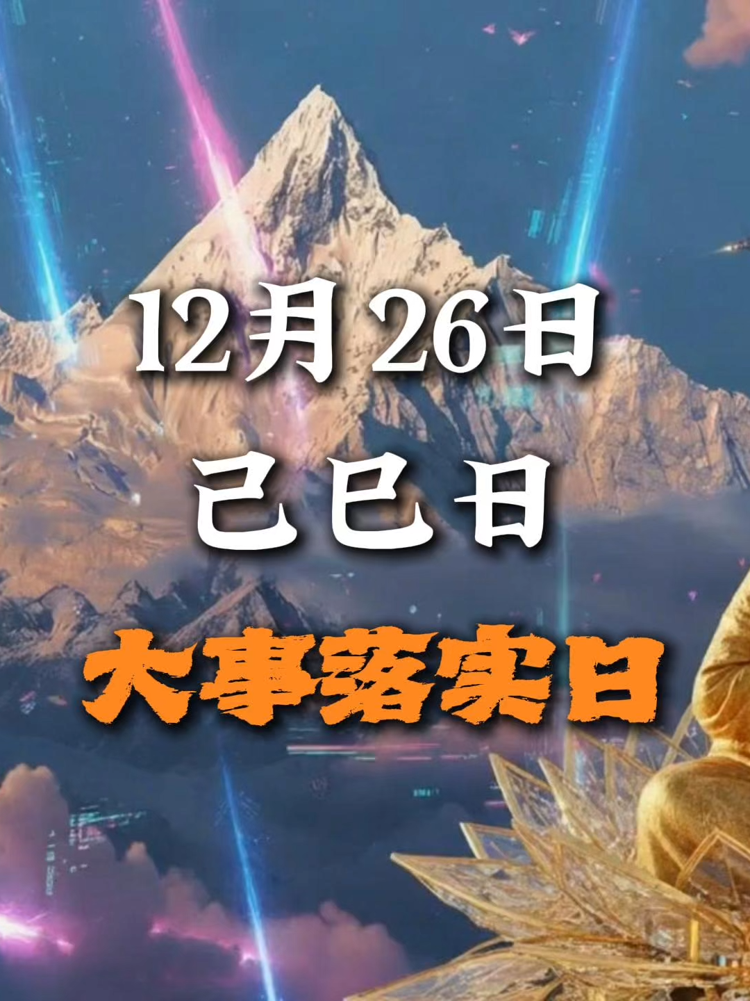 @袁天涯 Almanac Yuan