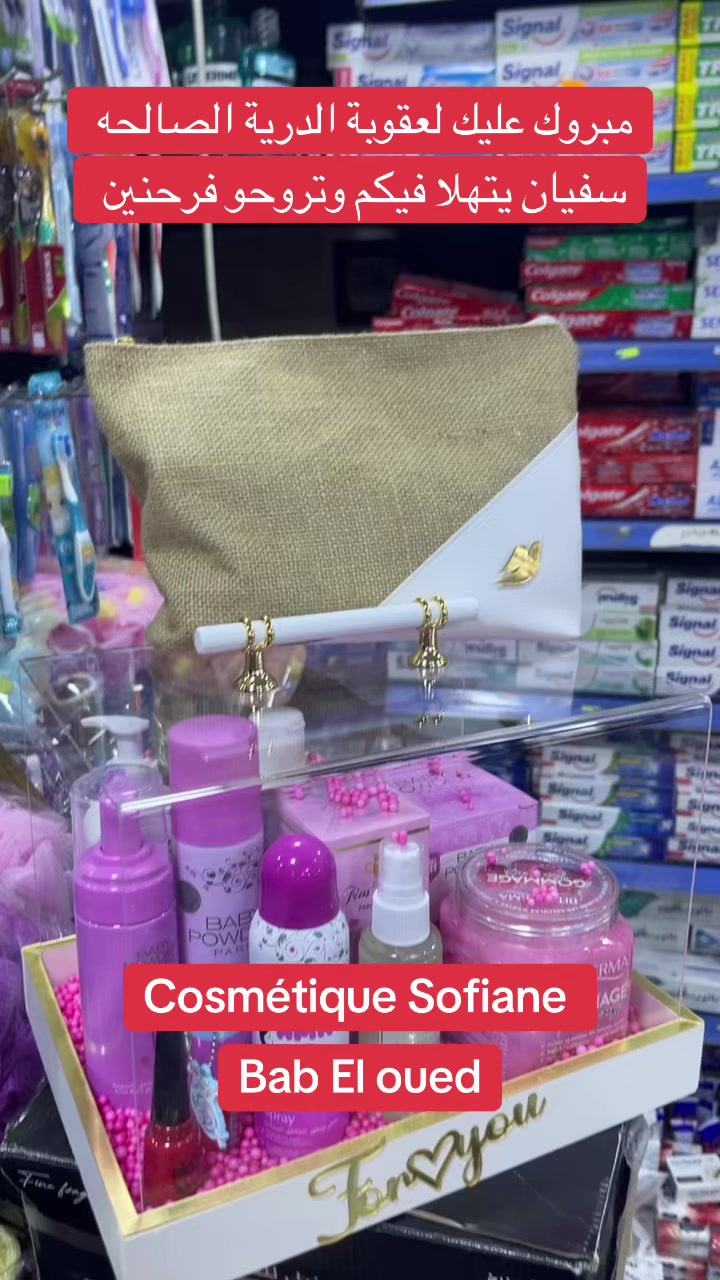 @cosmetique_sofiane