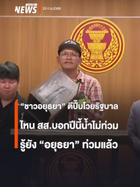 @Thai PBS news