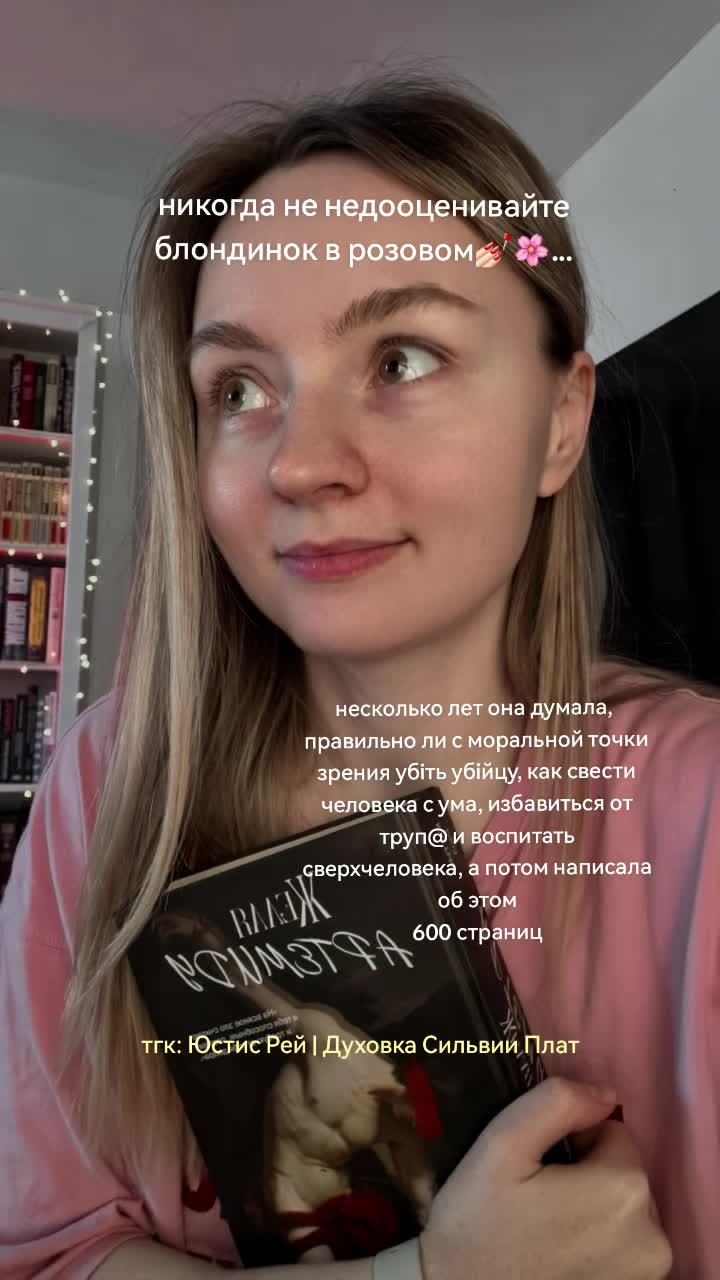 @Юстис Рей