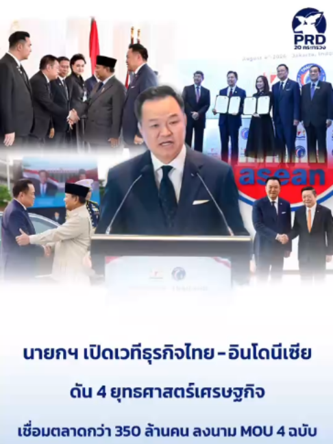 @ประชาสัมพันธ์จังหวัดราชบุรี