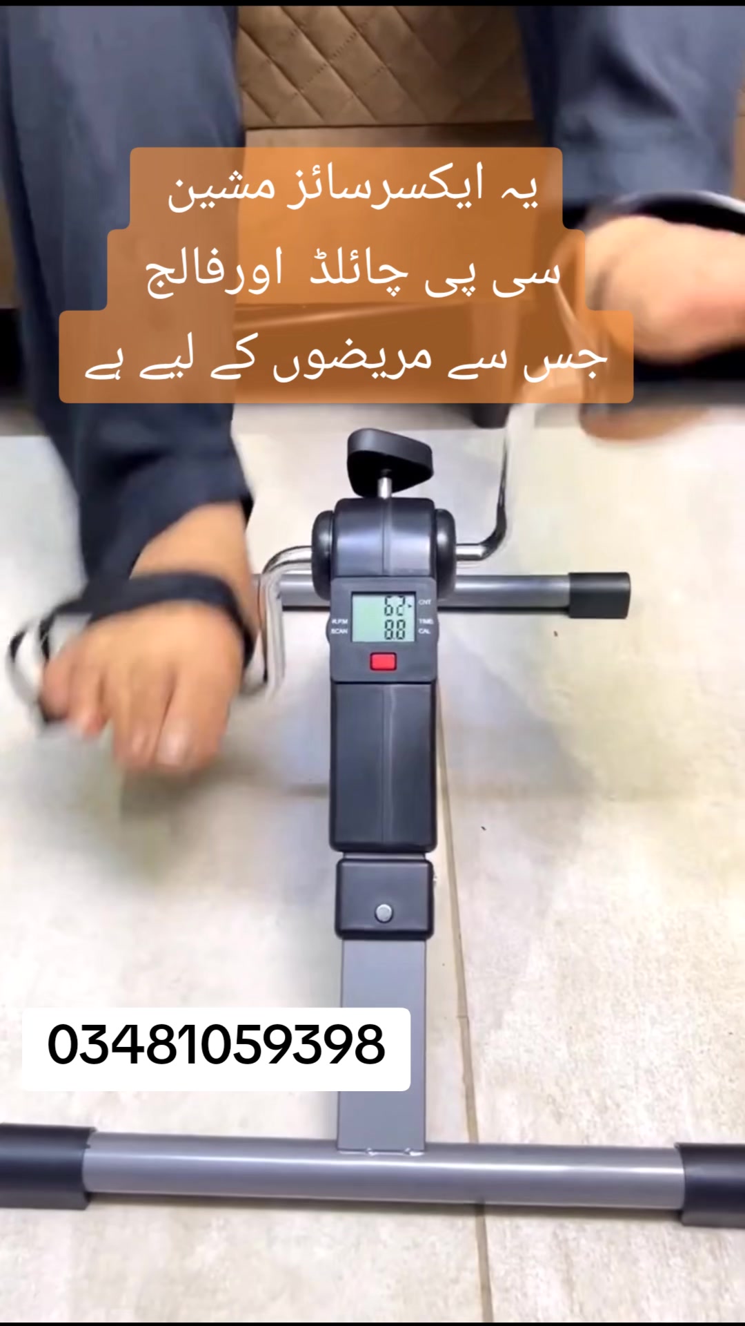@مصنوعی اعضاء