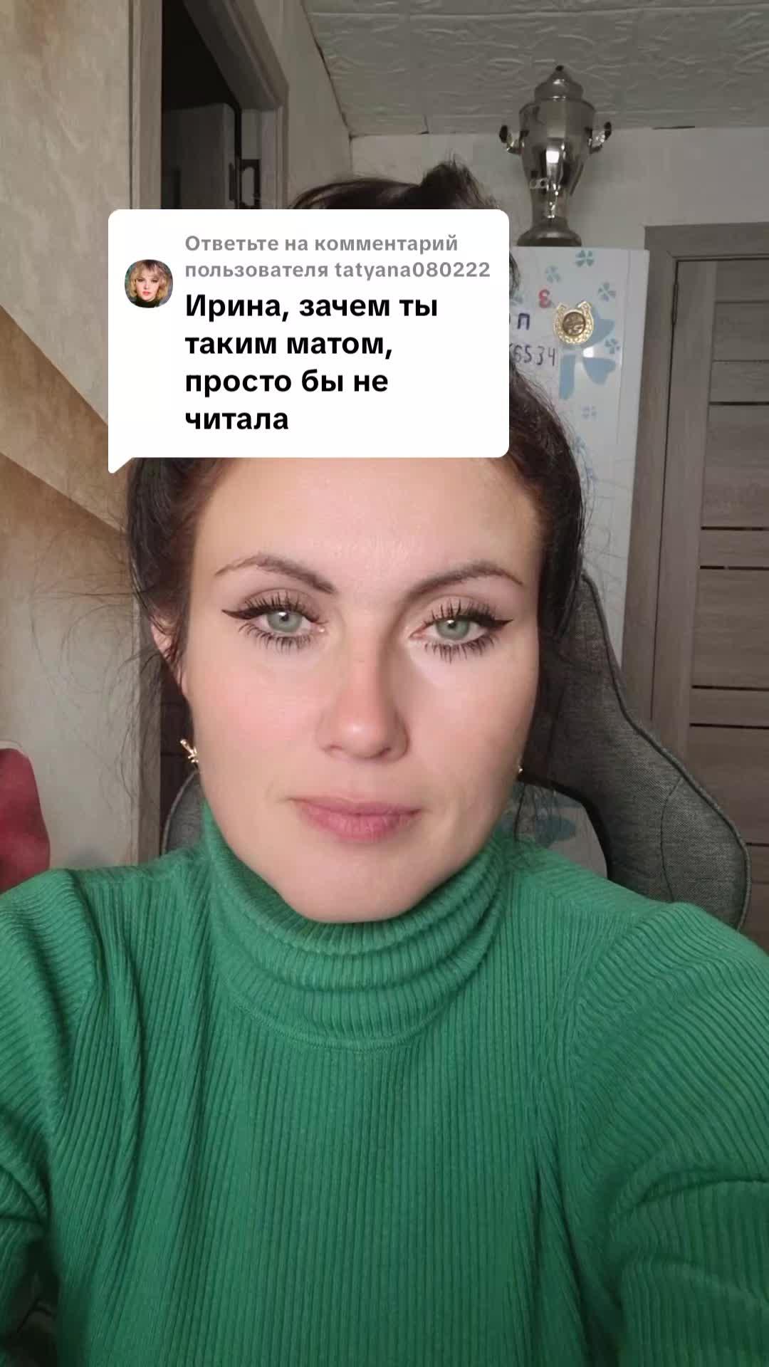 @Ириска☑️