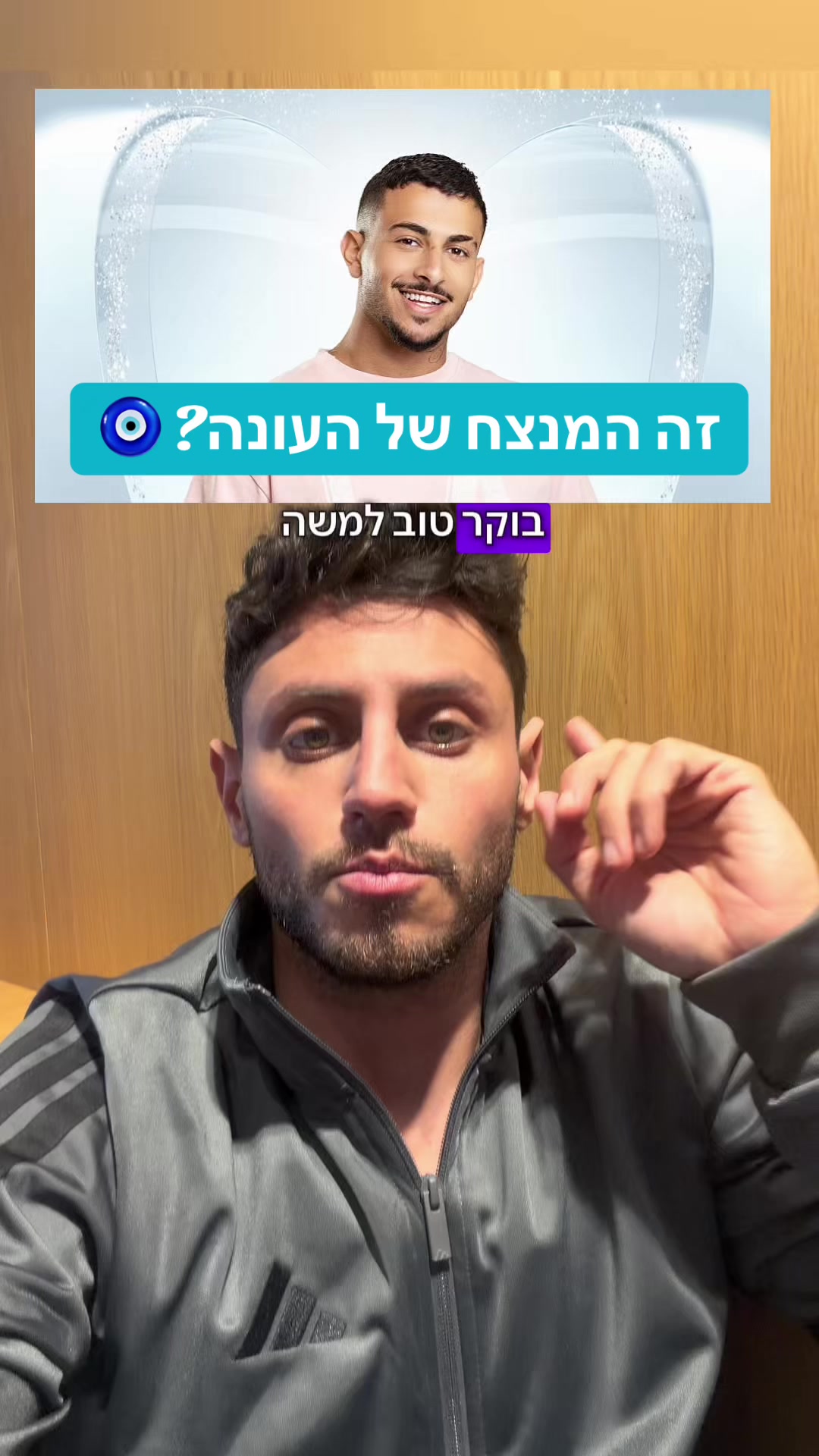 @איתי מרשל