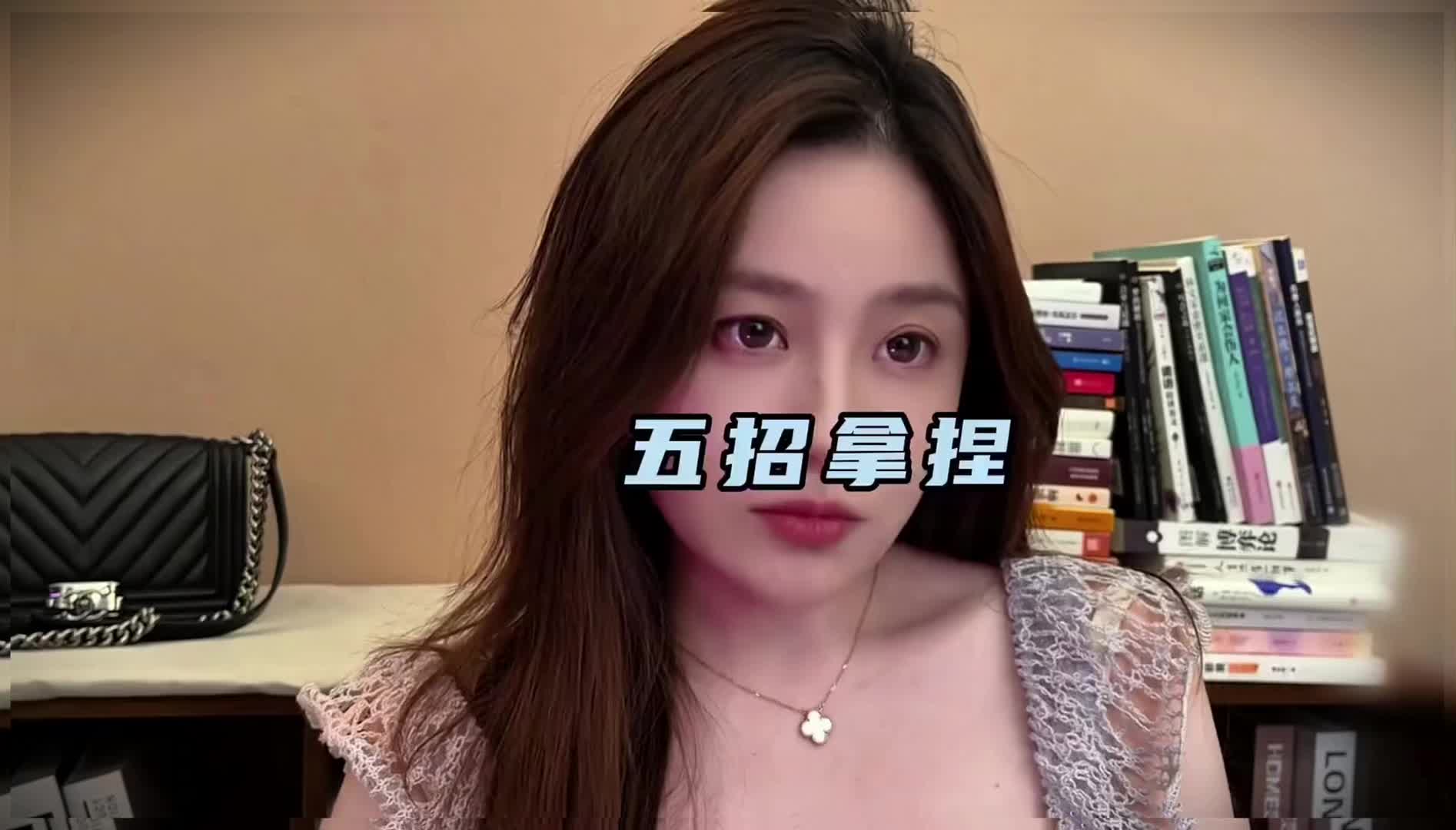 @表姐教你培養感情