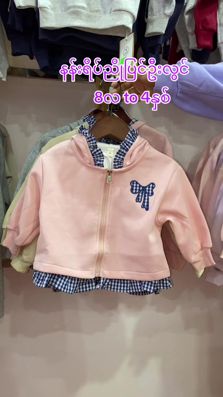 @နန်းရိပ်ညို Kid’s Mart