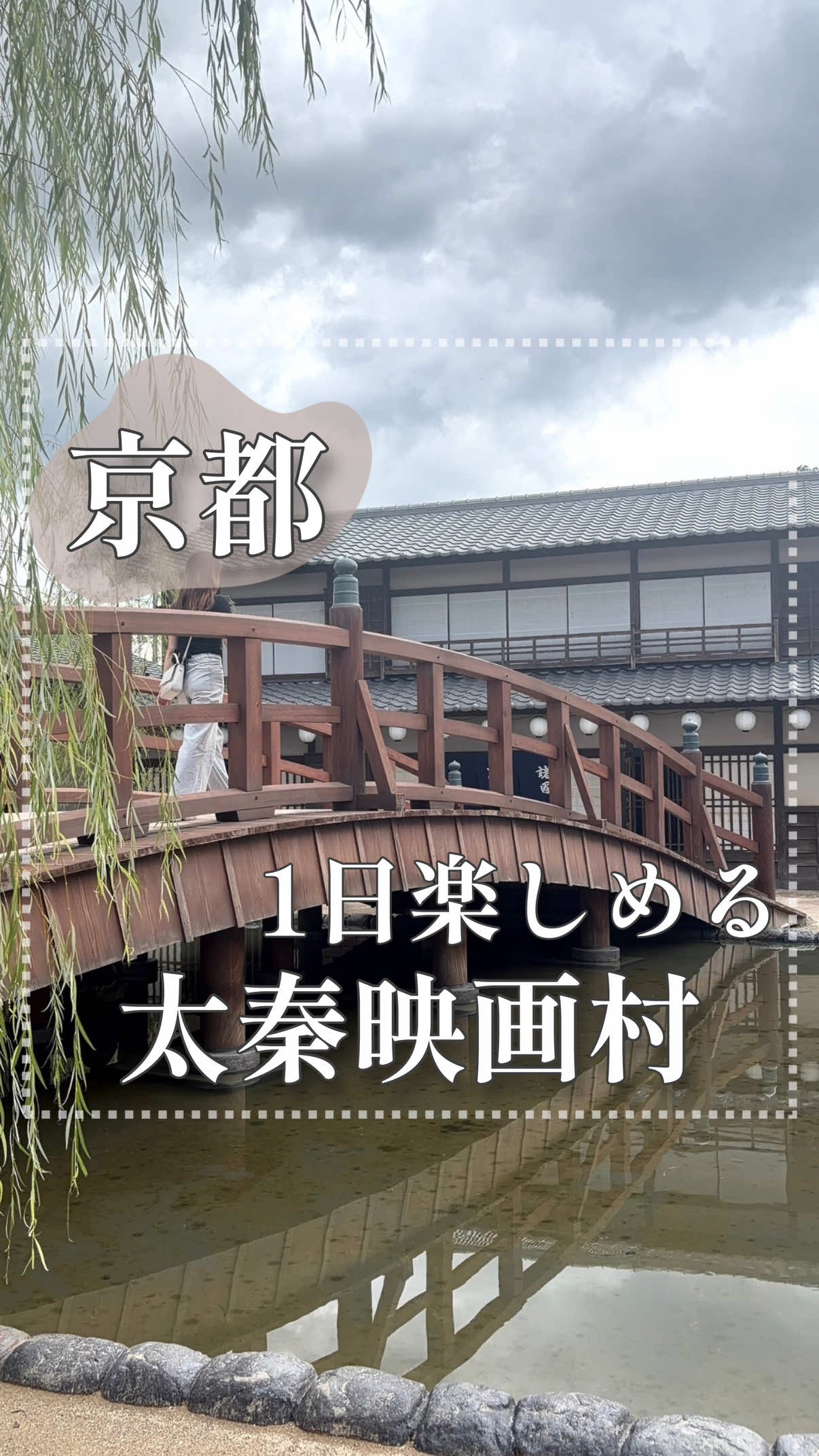 @関西旅行studio